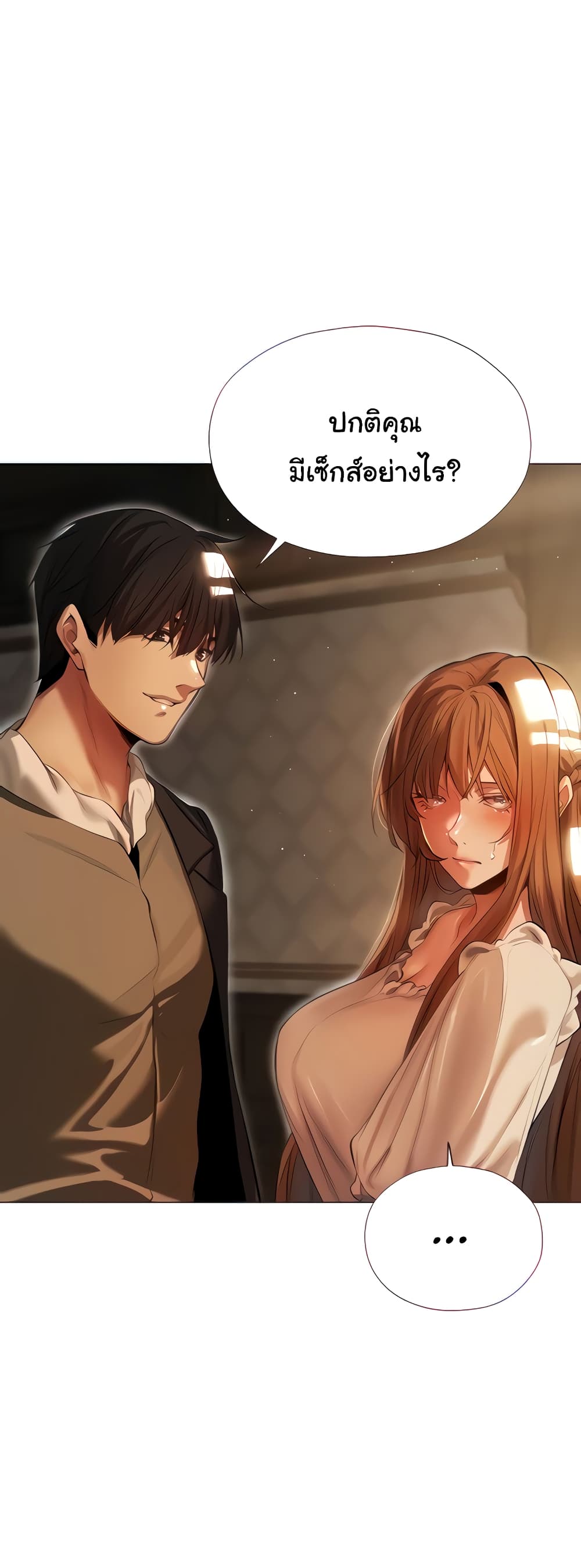 Milf Hunter From Another World 6-6