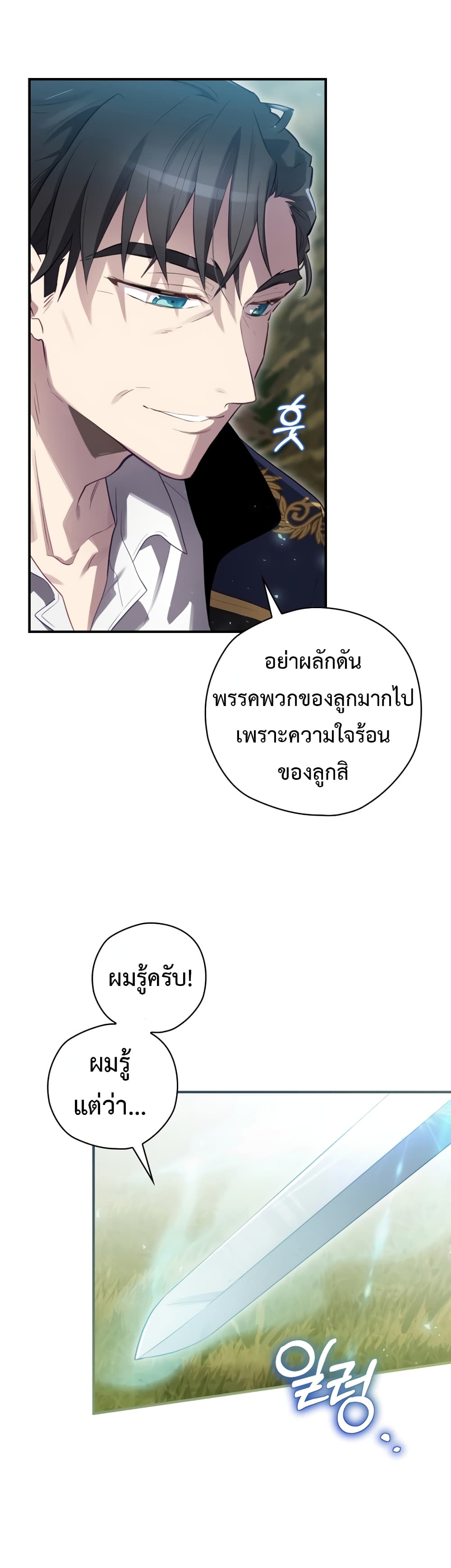 Ending Maker 13-13