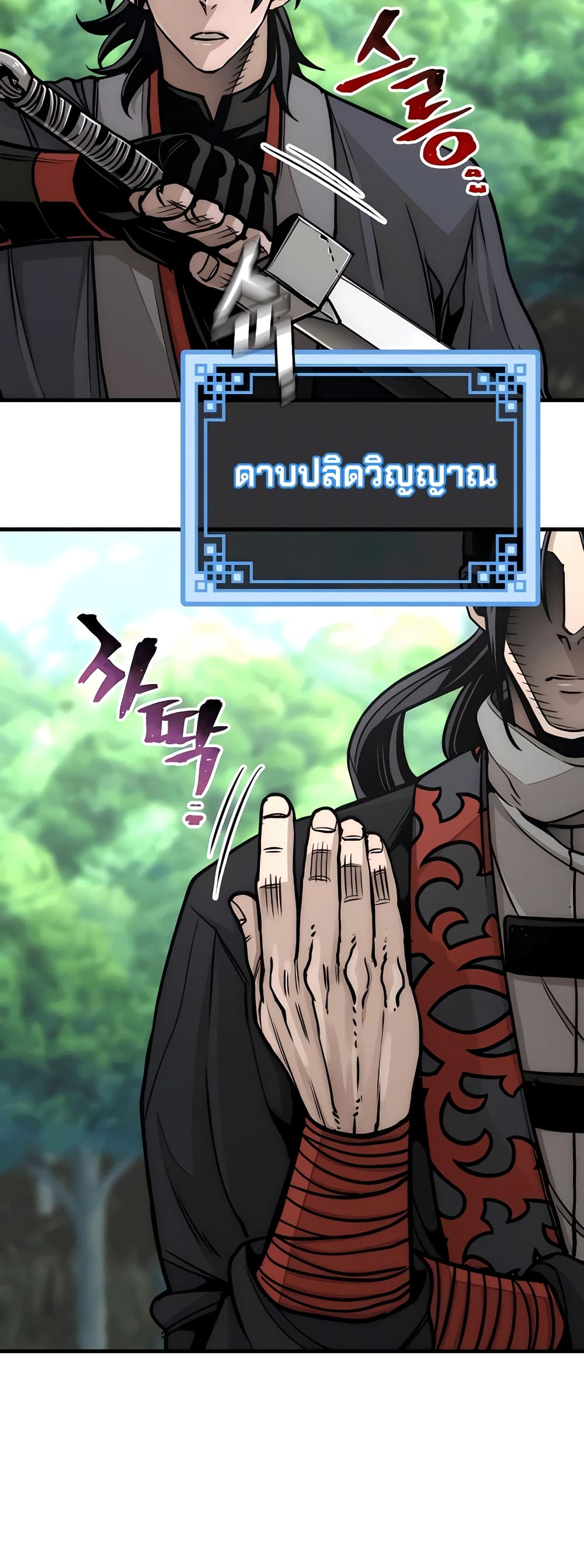 Heavenly Demon Cultivation Simulation 36-36