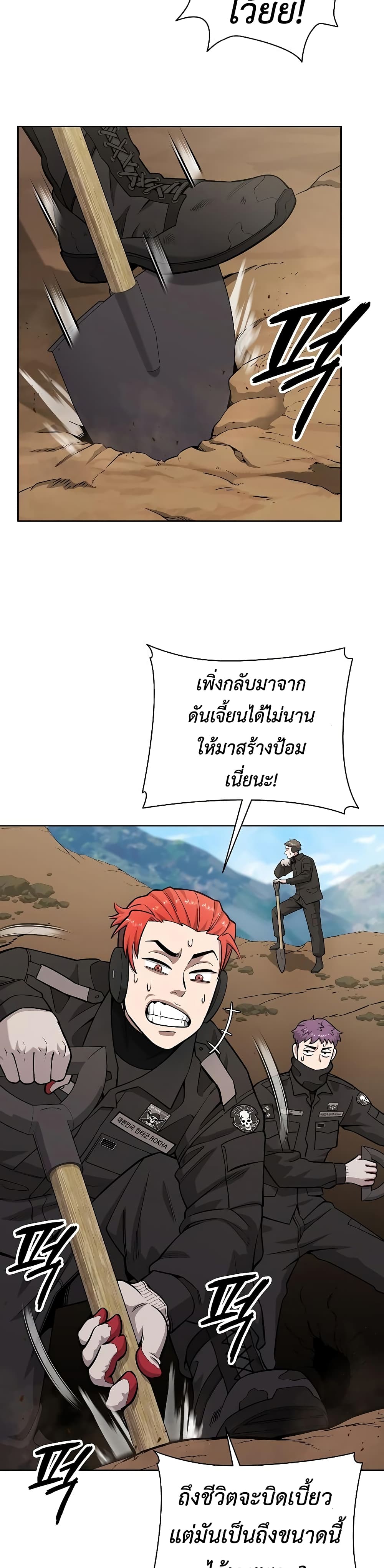 The Dark Mage’s Return to Enlistment 24-24
