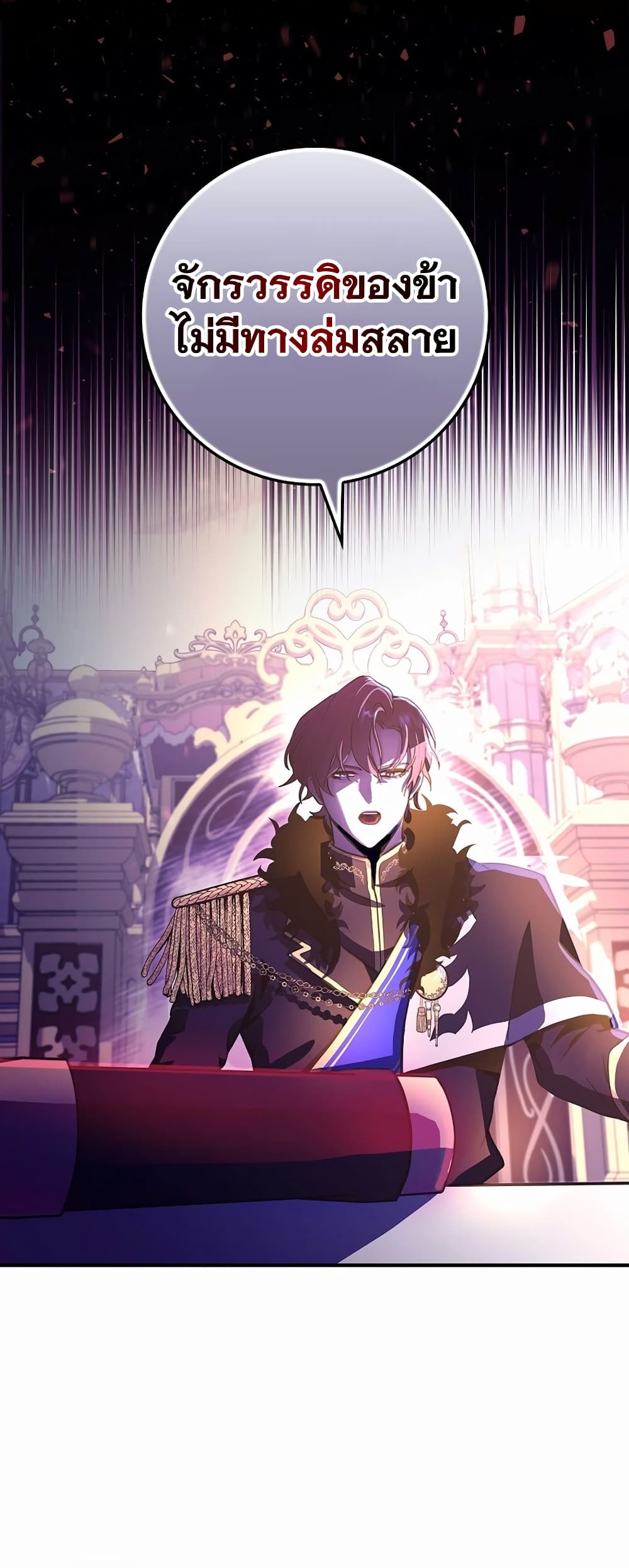 I Became the Youngest Prince in the Novel 1-1