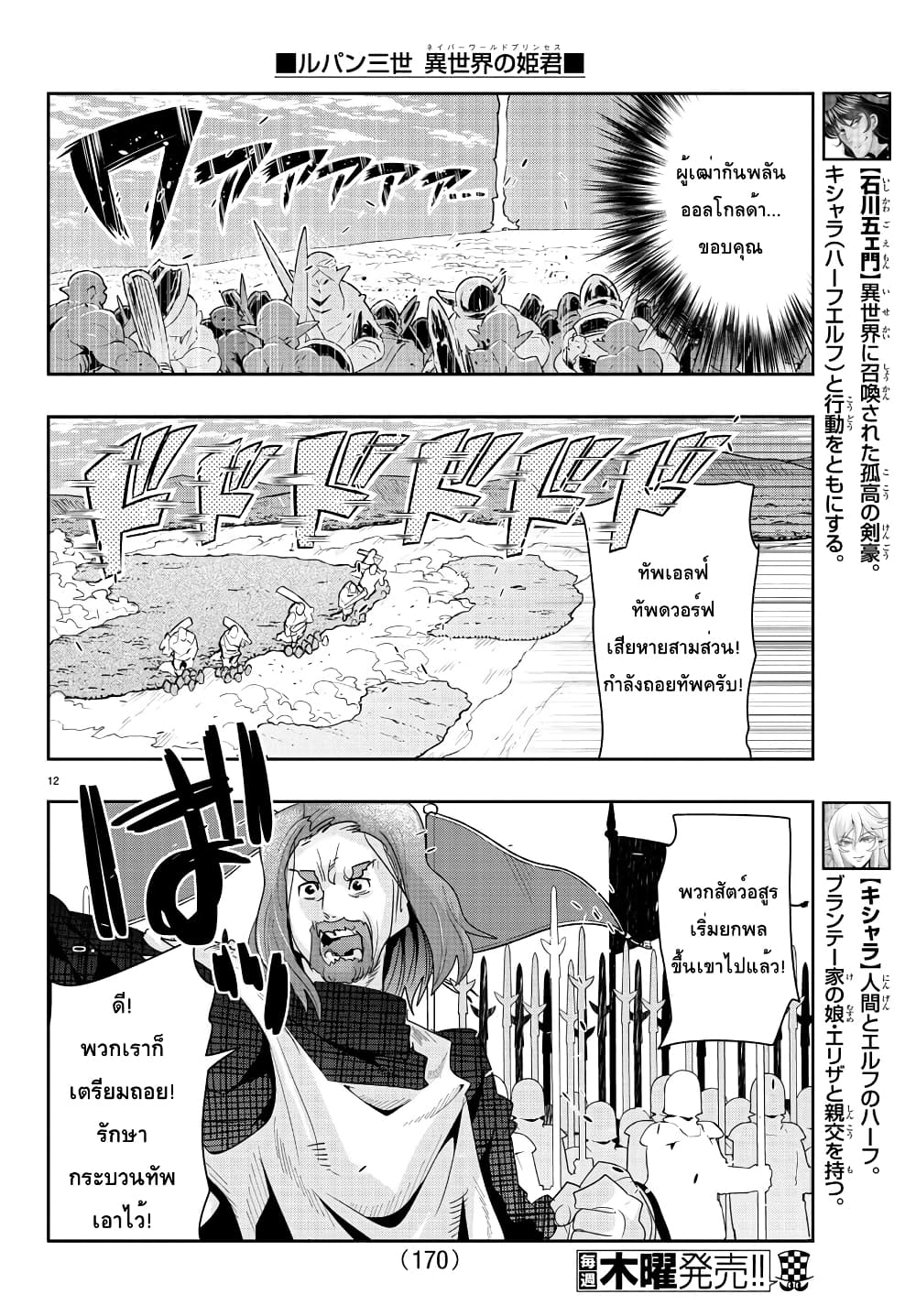 Lupin Sansei Isekai no Himegimi 43-วันที่แม่มดสุดแกร่งจากไป