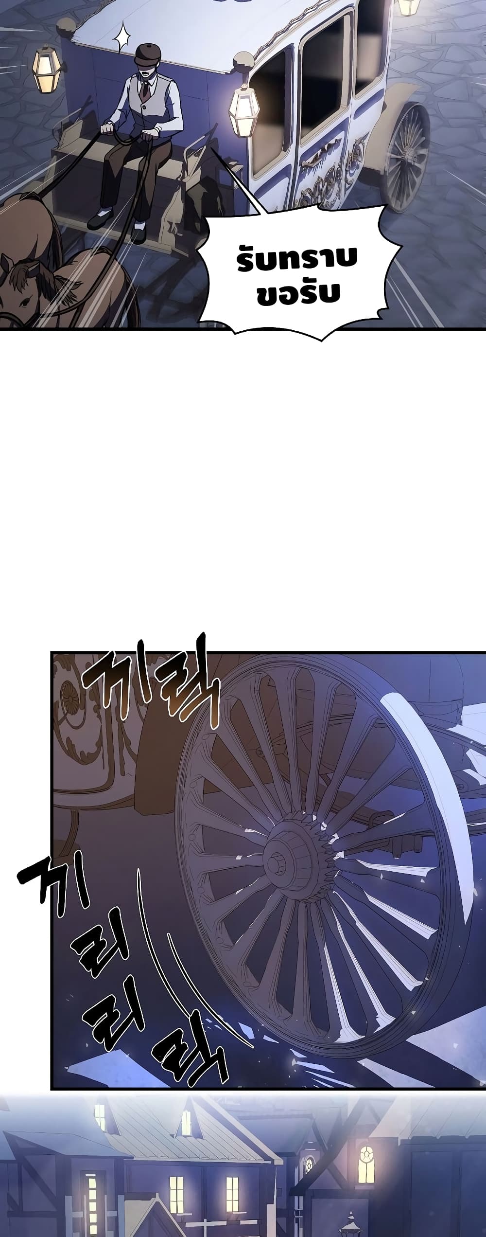 Return of the Legendary Spear Knight 26-26
