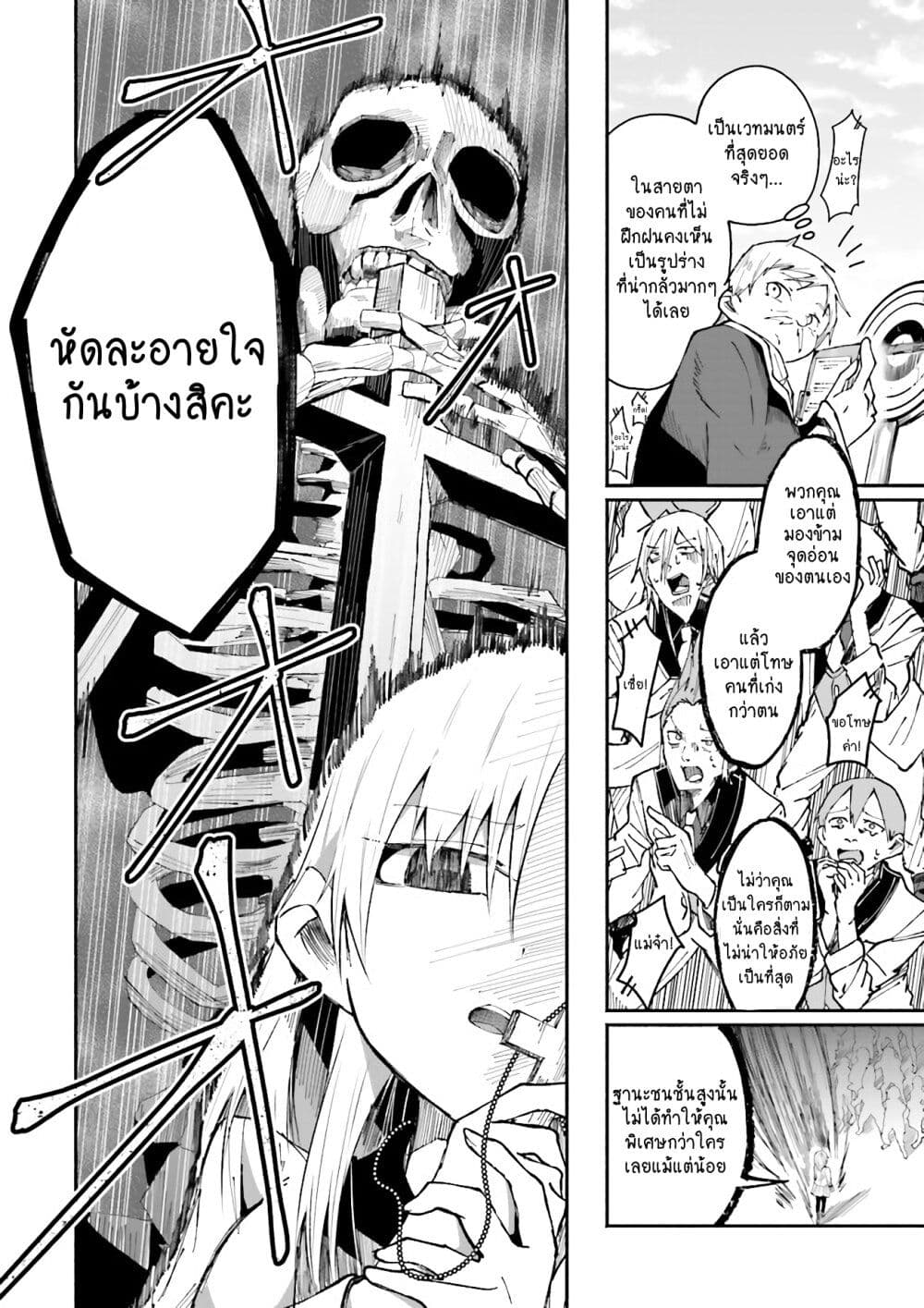 Isekai de Haishin Katsudou wo Shitara Tairyou no Yandere Shinja wo Umidashite Shimatta Ken เกิดใหม่เป็นสะติ๋มเม้อเจอติ่งสายโหดที่ต่างโลก 6-6