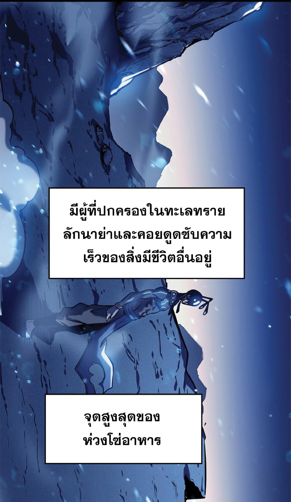 My Path to Killing Gods in Another World 6-6