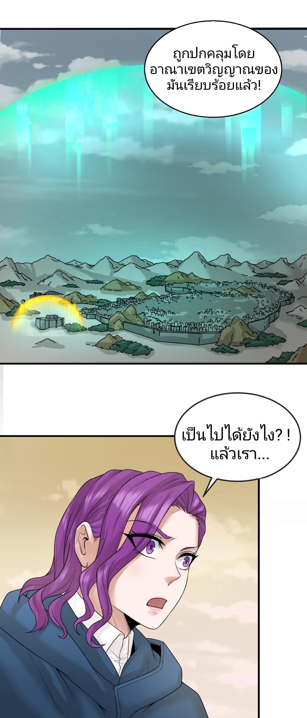 The Age of Ghost Spirits 36-36