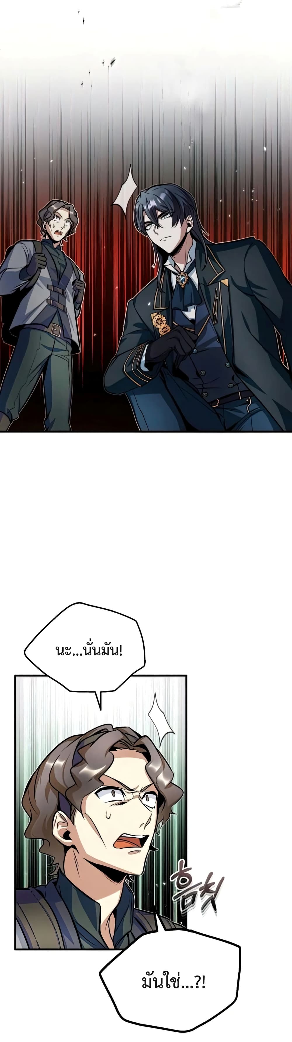 Academy’s Undercover Professor 11-11