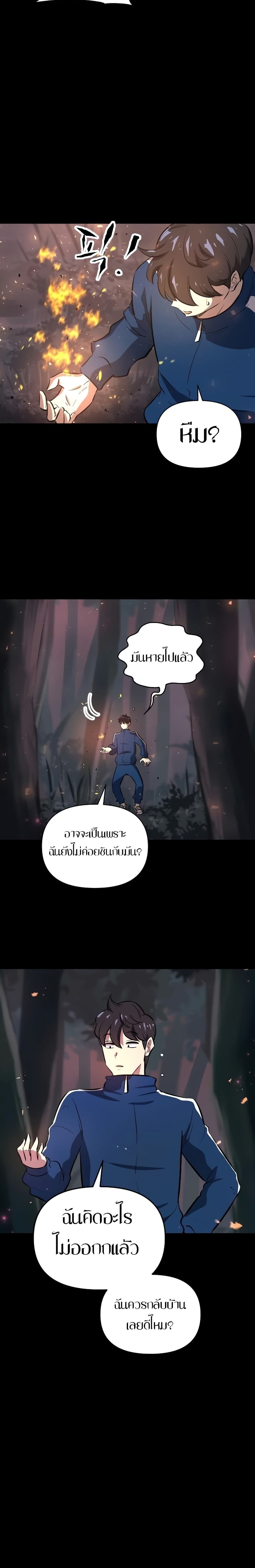 Deadbeat Hero 2-2