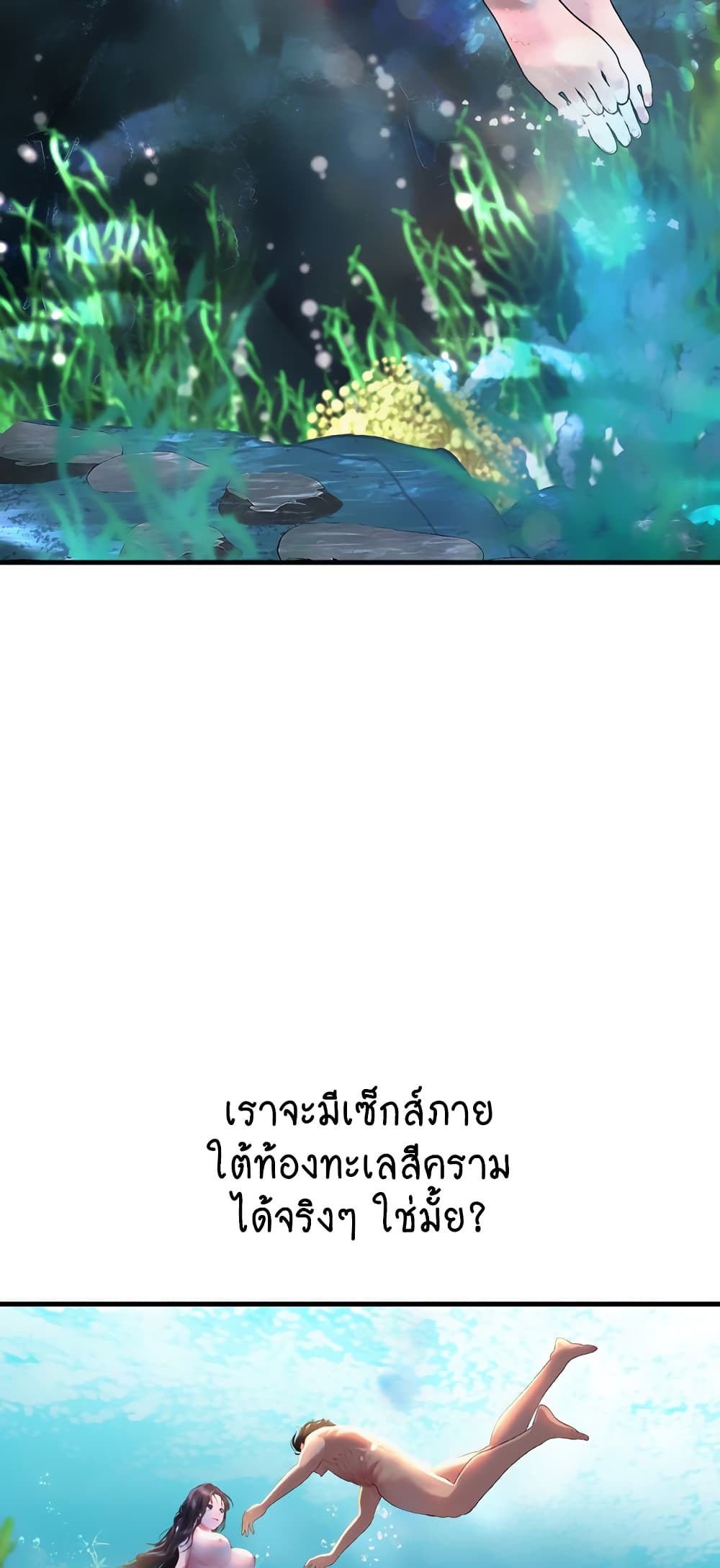 Intern Haenyeo 80-80