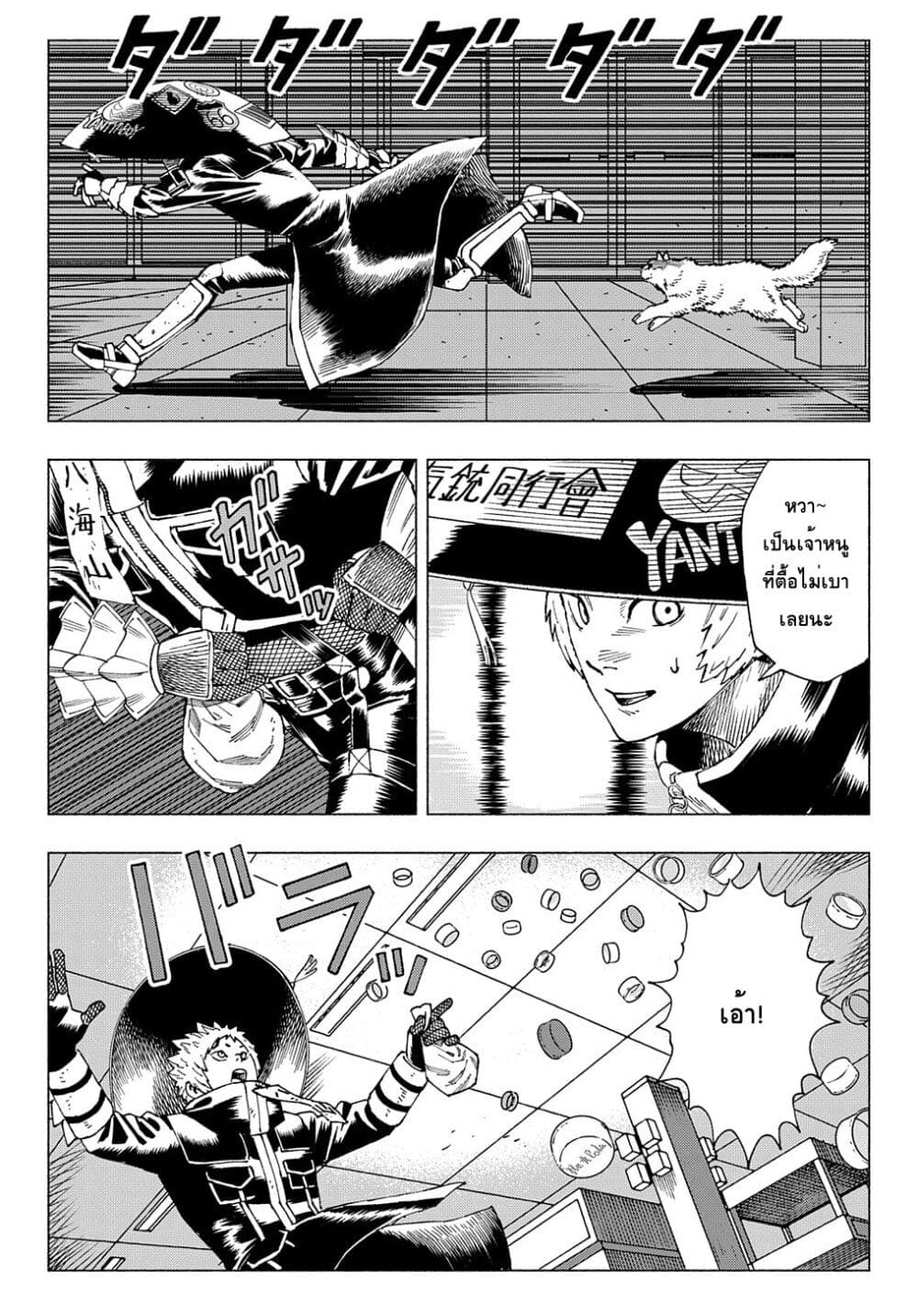 Nyaight of the Living Cat ซอมบี้เหมียวครองโลก! 11.1-Escape from C.A.T.
