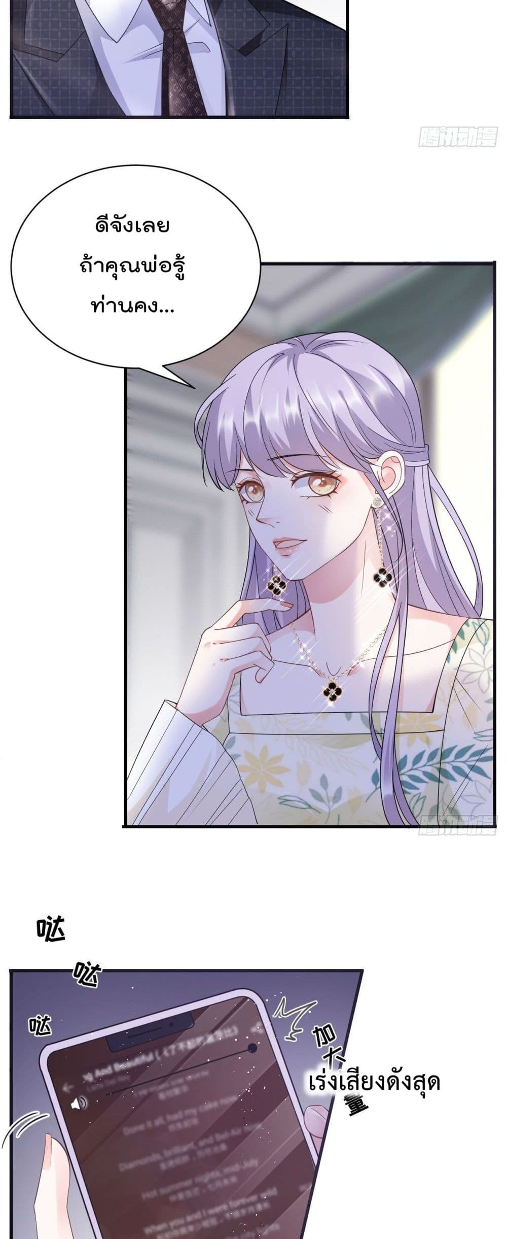 What Can the Eldest Lady Have คุณหนูใหญ่ ทำไมคุณร้ายอย่างนี้ 17-17
