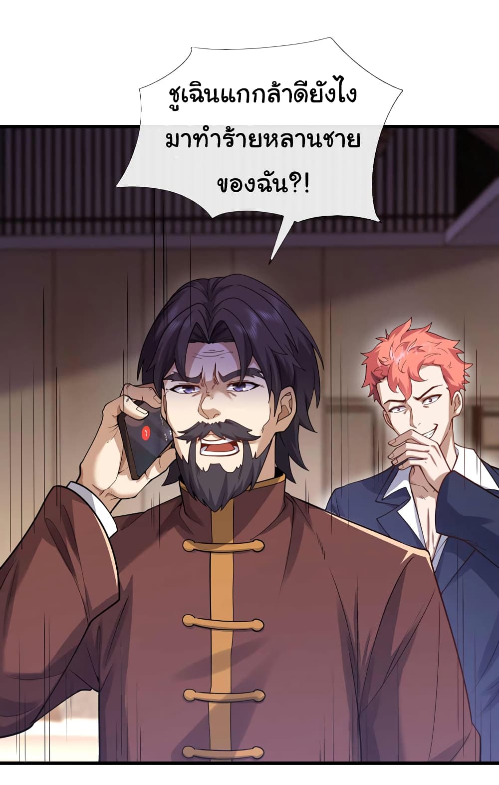 Chu Chen, The Trash Son-in-Law 49-49