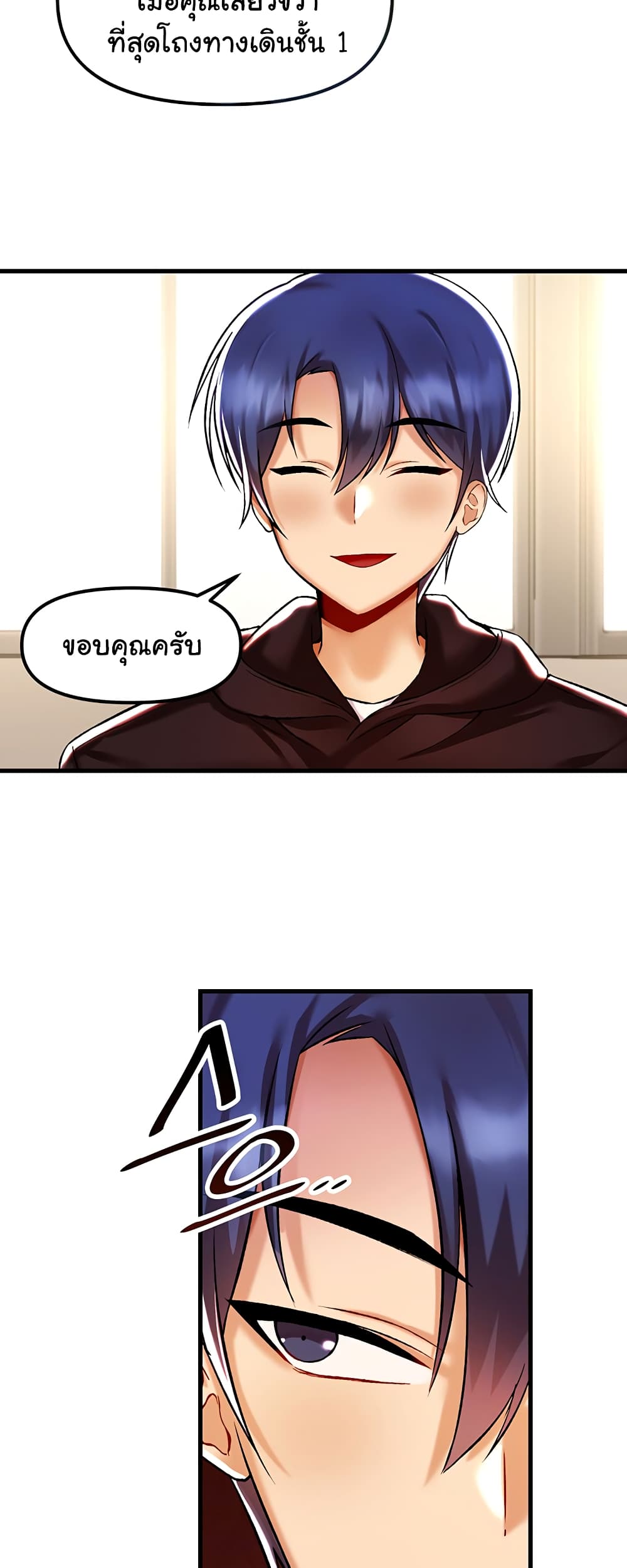 Trapped in the Academy’s Eroge 37-37