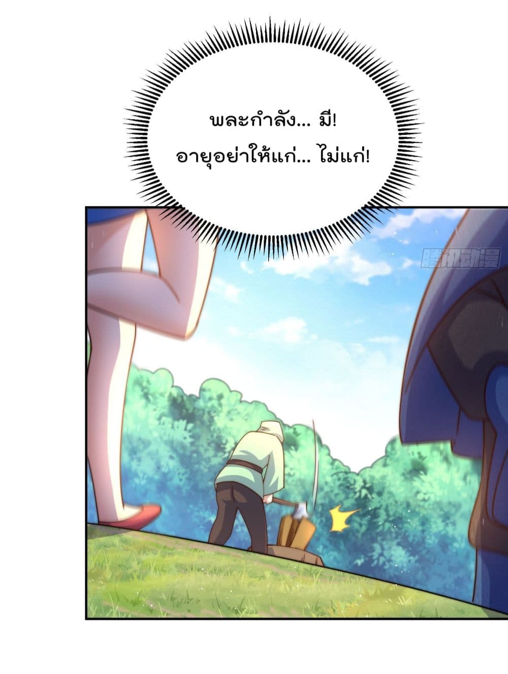 Who is your Daddy? ยอดยุทธ พ่อทุกสถาบัน 129-129