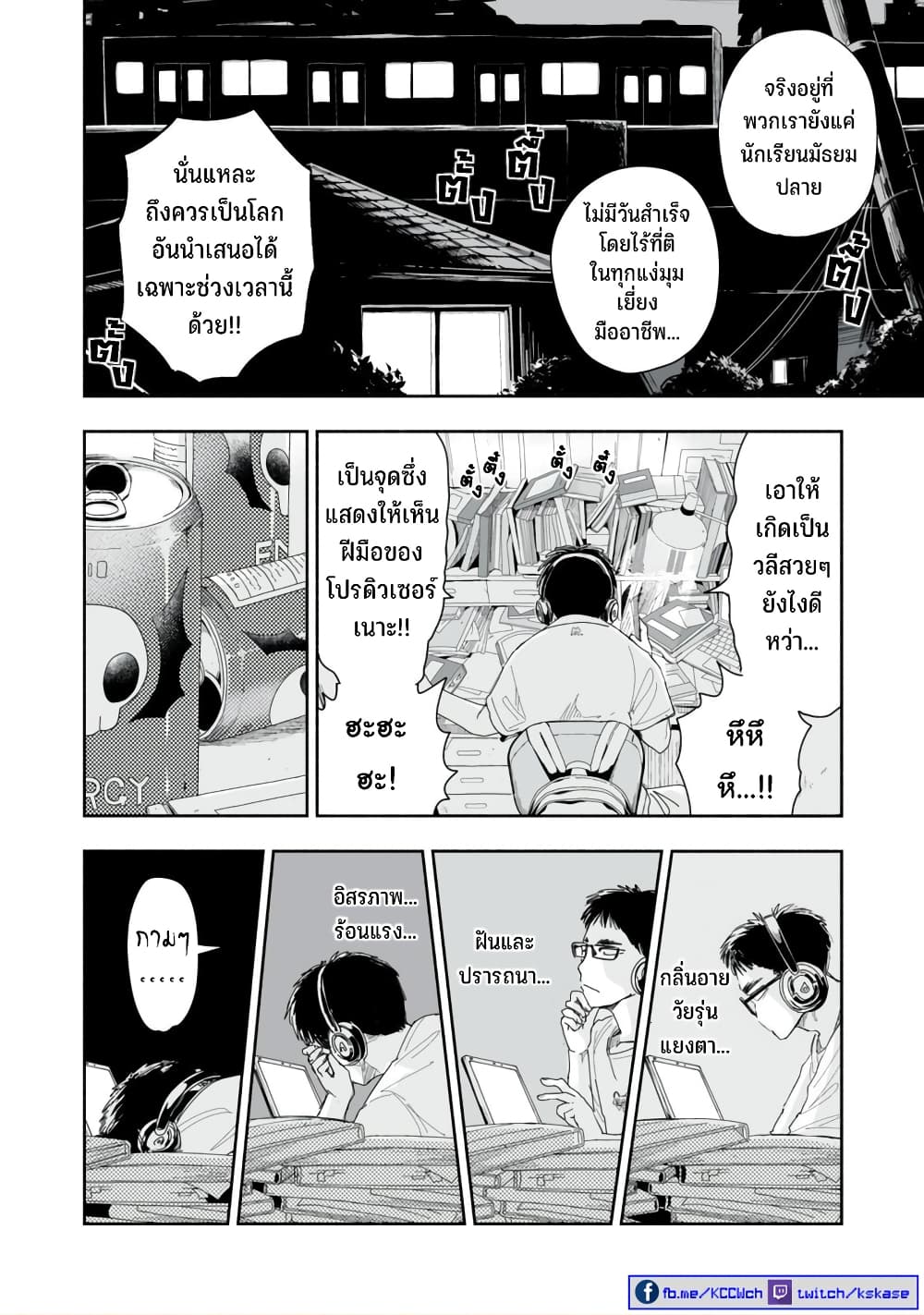 Zutto Seishun-poi desu yo 6-6