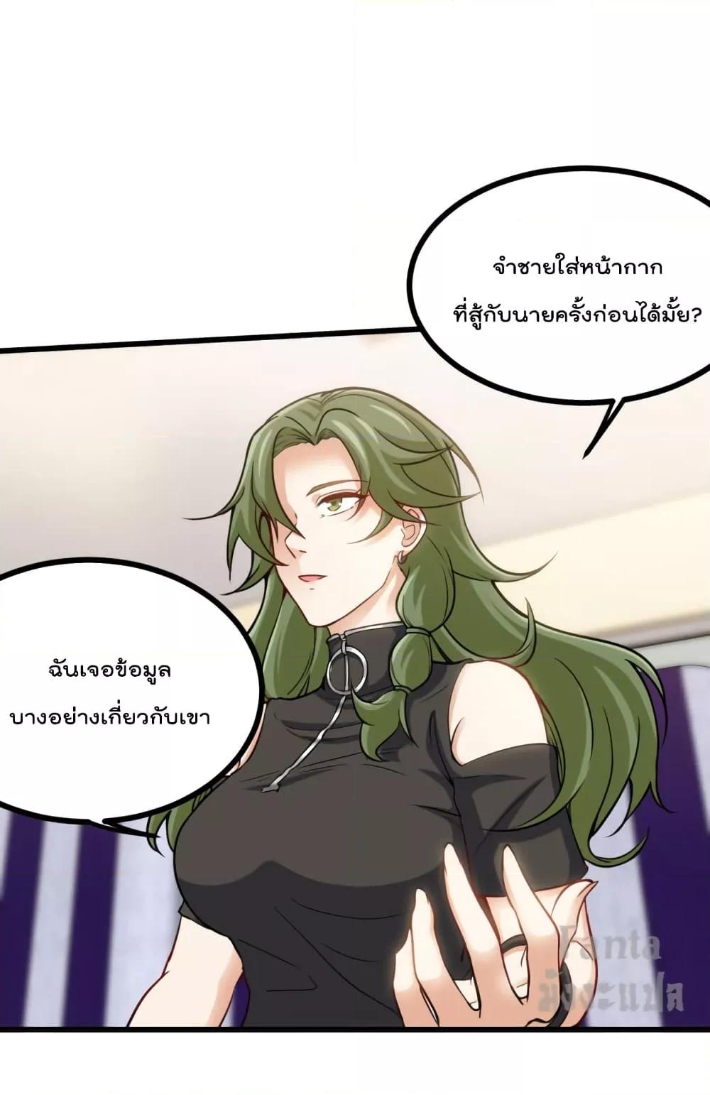 Dragon King Hall ราชันมังกรแห่งใต้ดิน 133-133