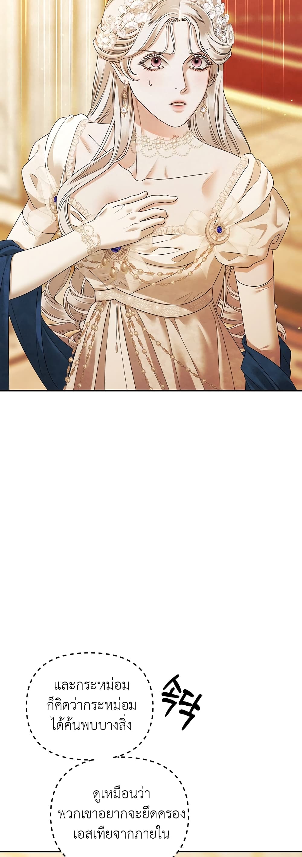 Predatory Marriage 18-18