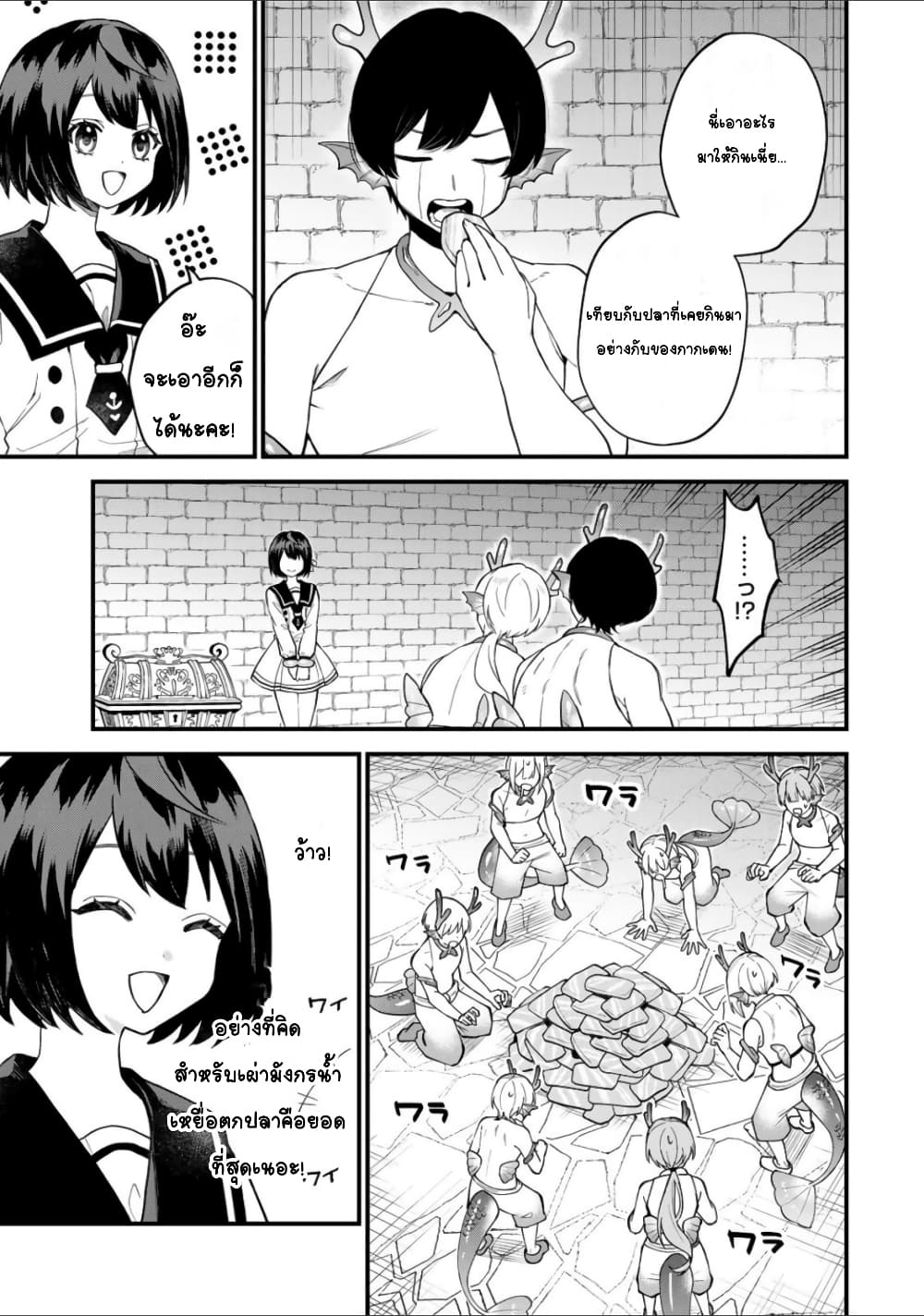 Sekai Saikyou no Majo, Hajimemashita - Watashidake "Kouryaku Saito" wo Mireru Sekai de Jiyuu ni Ikimasu 26-26