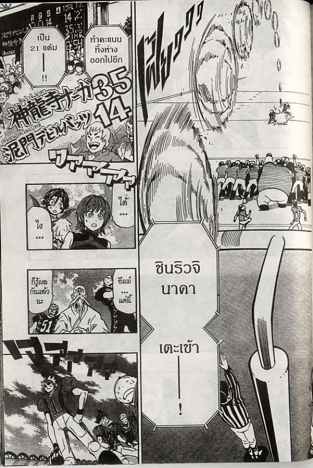 Eyeshield 21 186-186