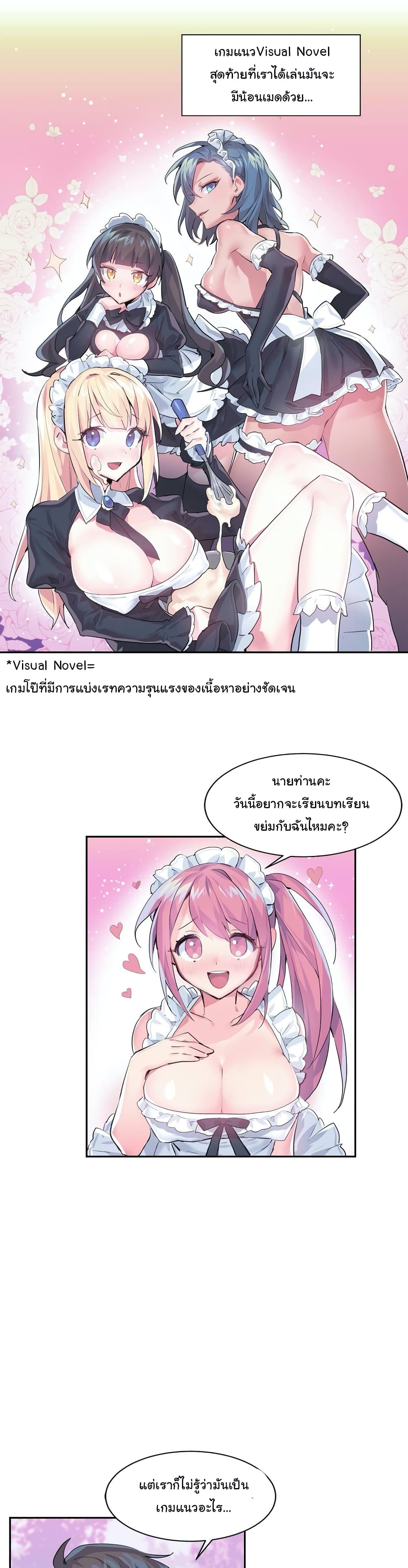 Log in to Lust-a-Land 1-1