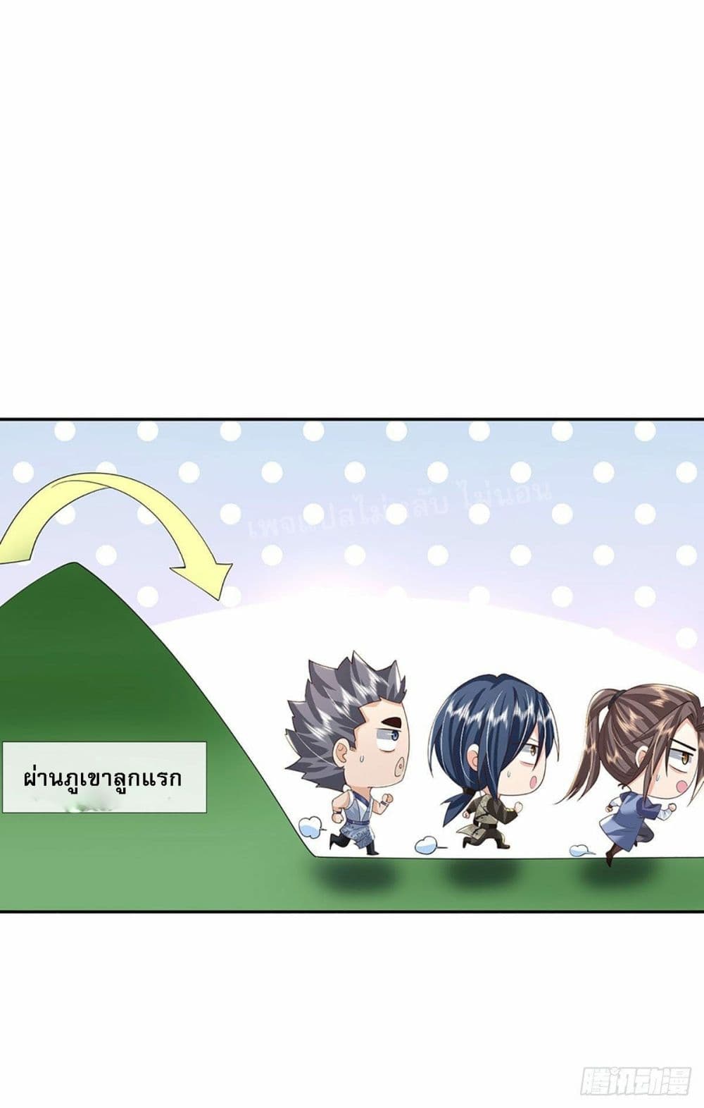 Royal God of War, Rising Dragon ราชันย์เทพยุทธ์มังกรผงาดฟ้า 140-140