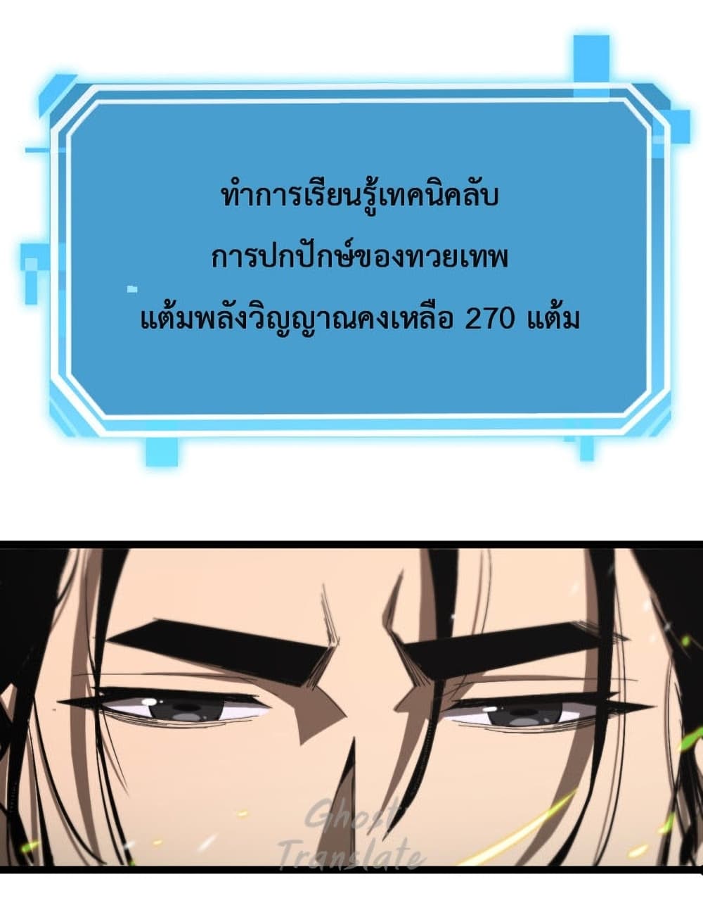World's Apocalypse Online หมื่นสวรรค์สิ้นโลกา 126-126