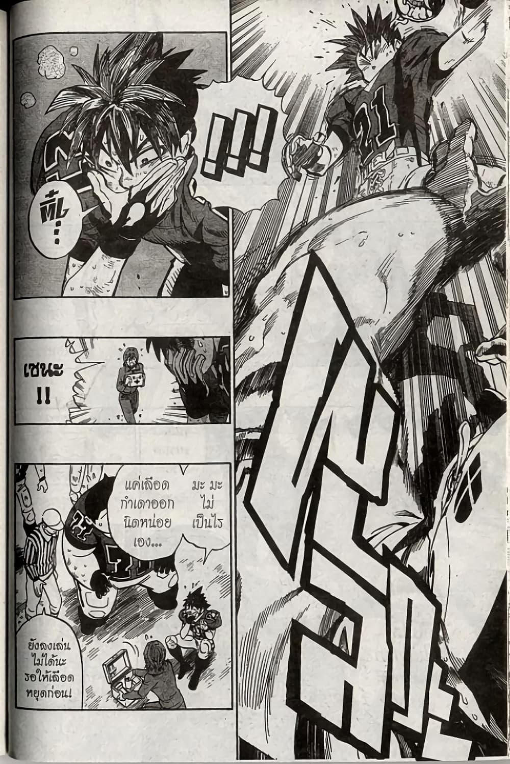 Eyeshield 21 236-236