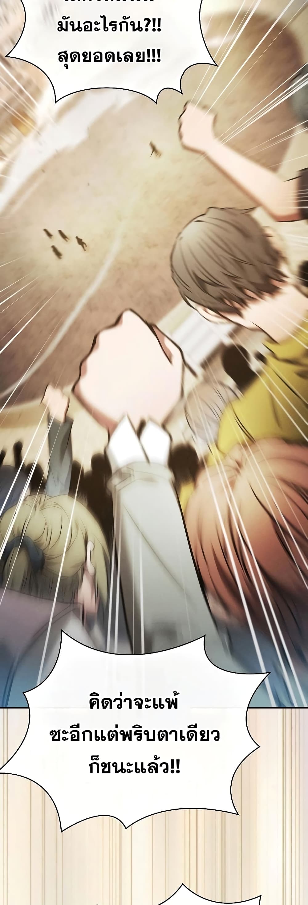 Academy’s Genius Swordmaster 18-18