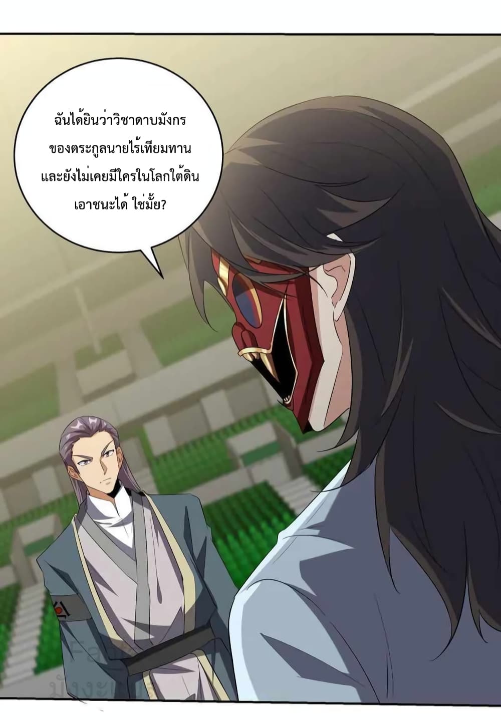 Dragon King Hall ราชันมังกรแห่งใต้ดิน 208-208