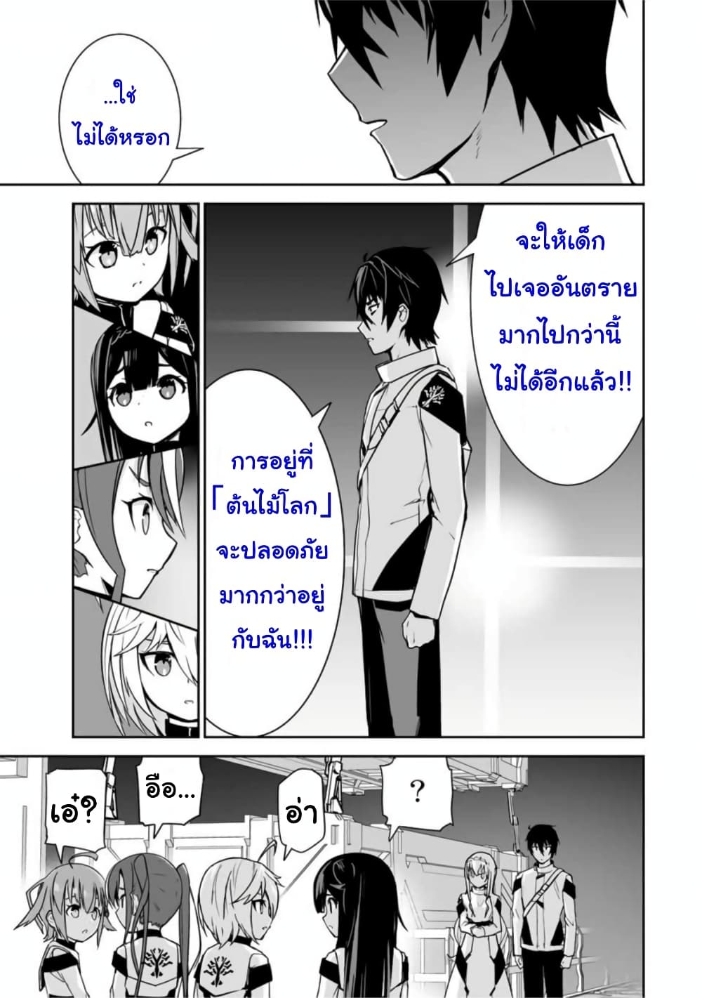 Yuusha Shoutai Kamoku Yuusha Wa Nagisa Renai 18-18