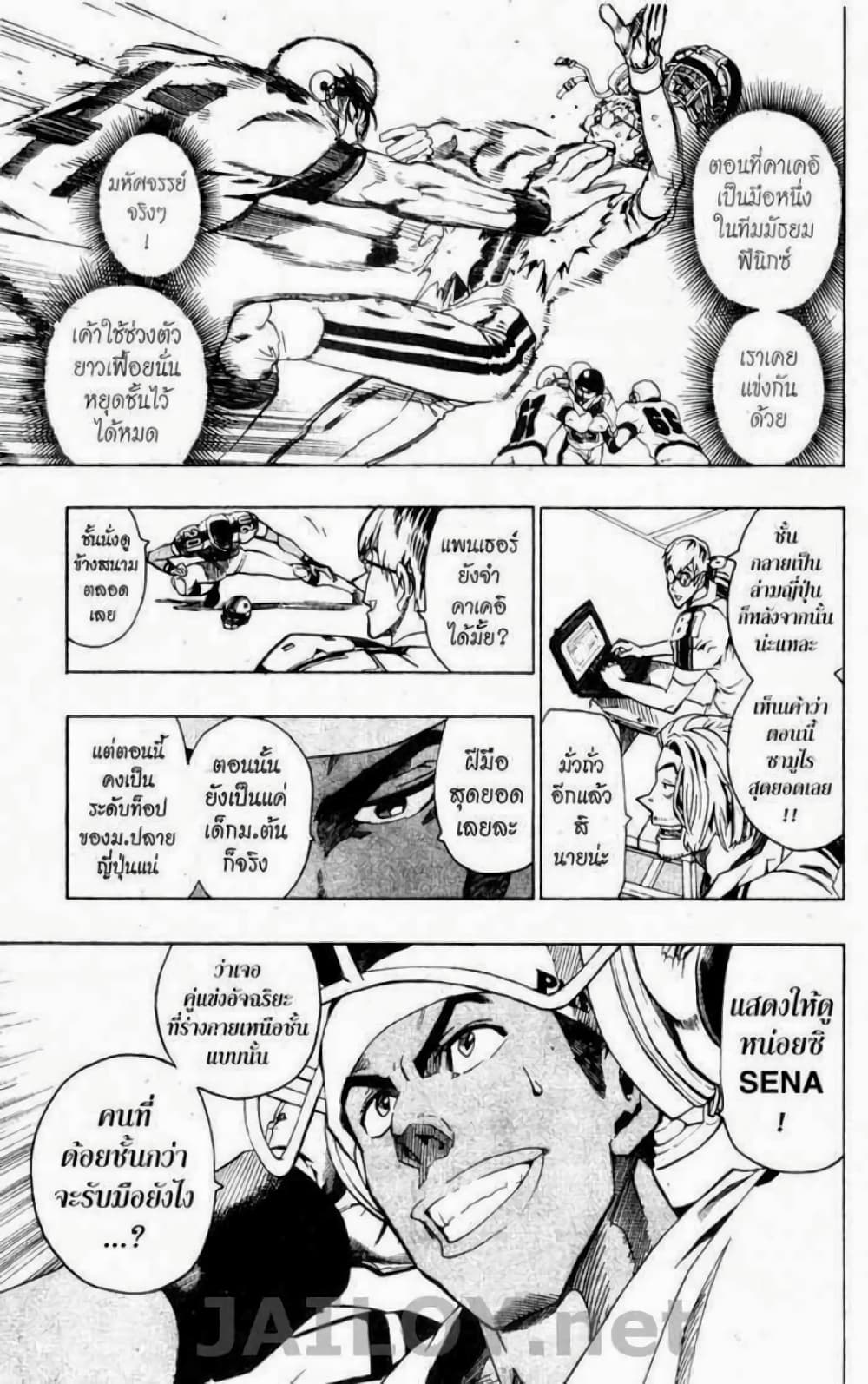 Eyeshield 21 115-115