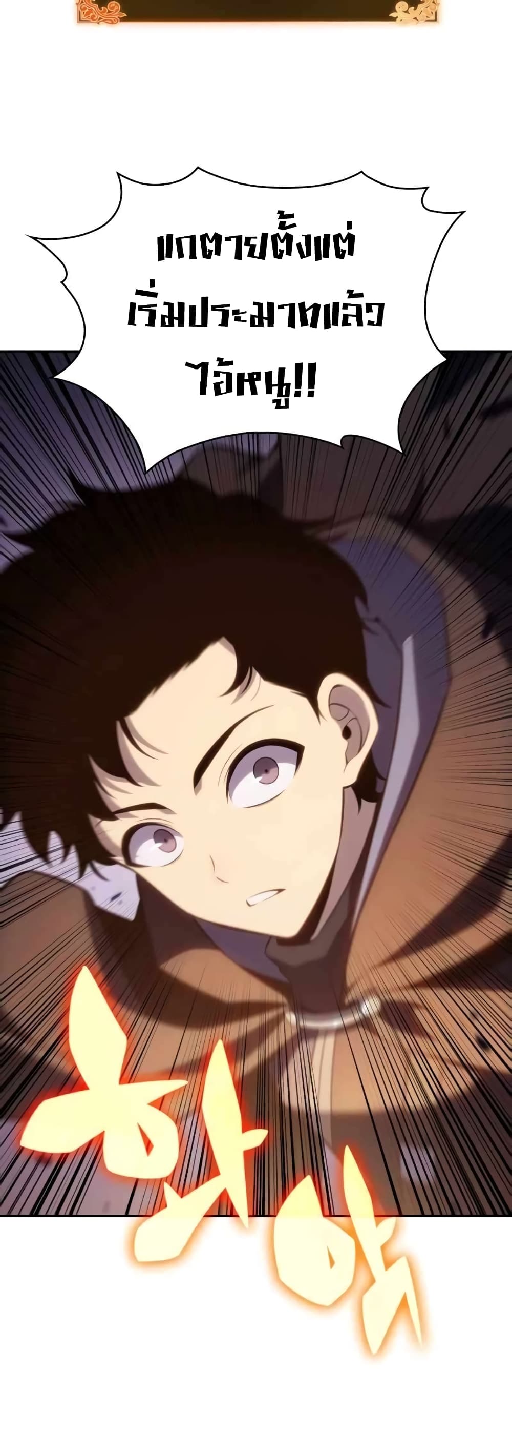 The Regressed Son of a Duke is an Assassin 13-13