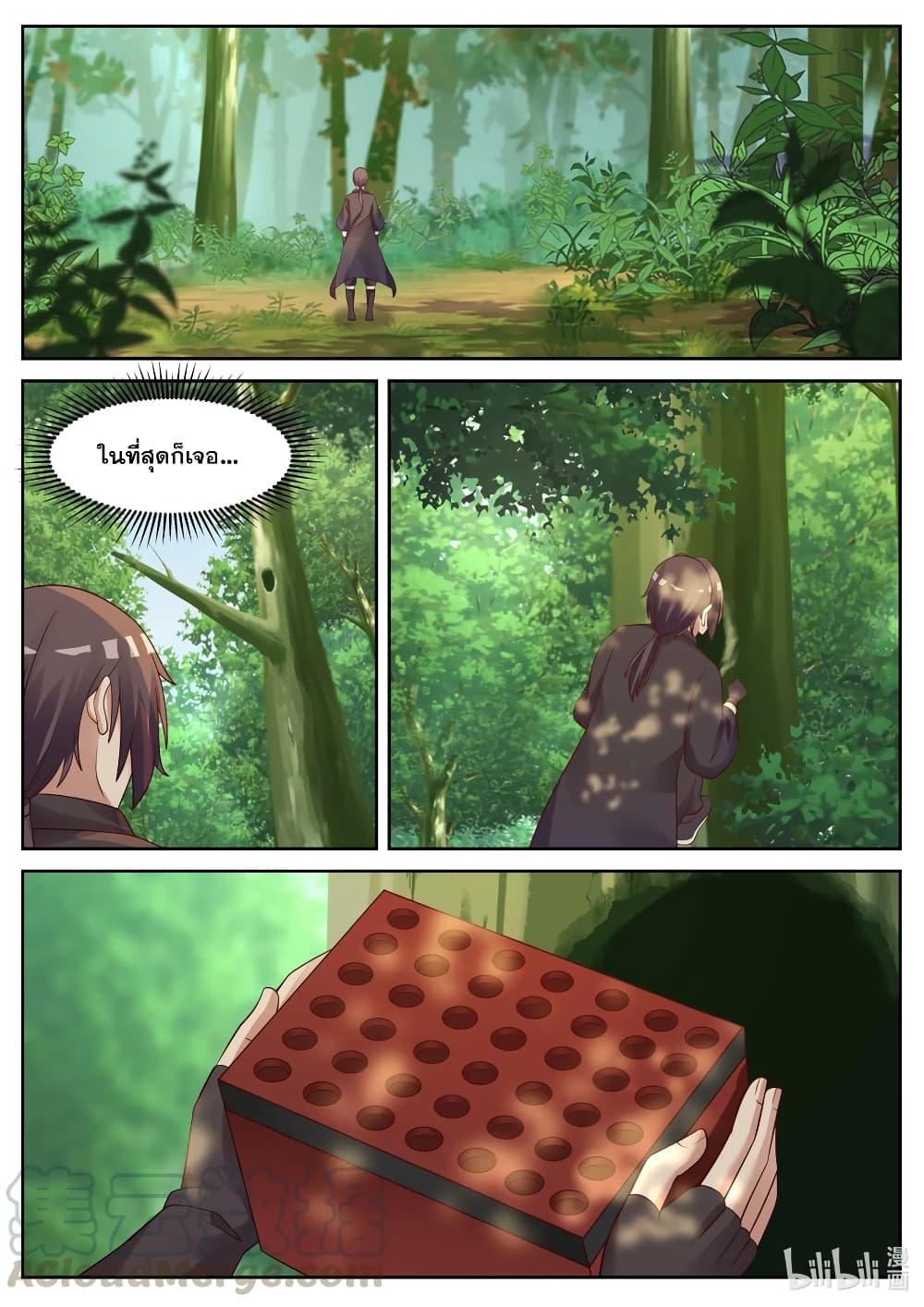 Martial God Asura 29-อสุรา