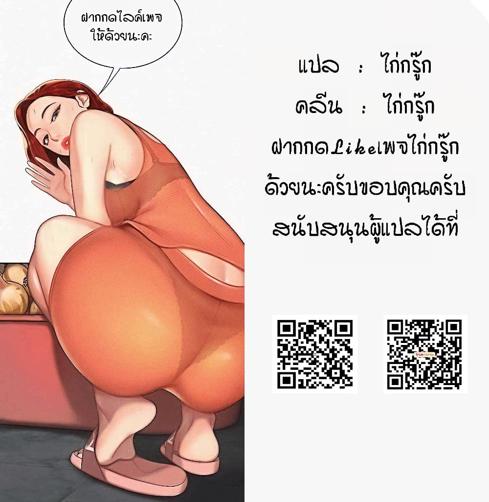 Delivery Man 1-1