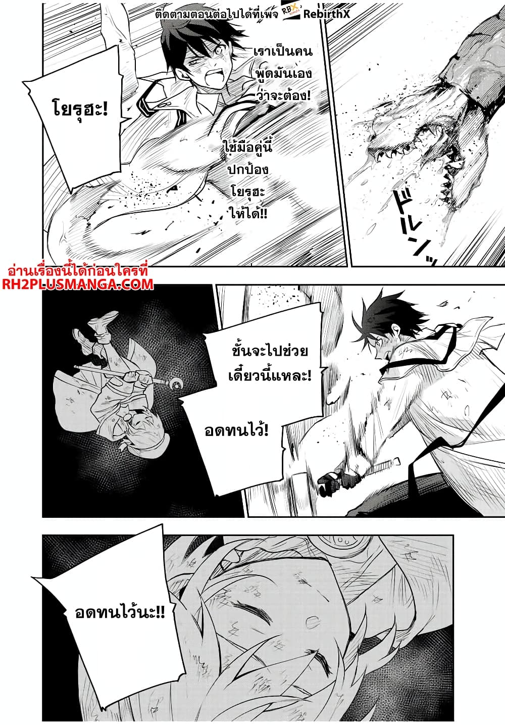 Mikata ga Yowa Sugite Hojo Mahou ni Toushite ita Kyuutei Mahou shi, Tsuihou Sarete Saikyou wo Mezasu 75-75