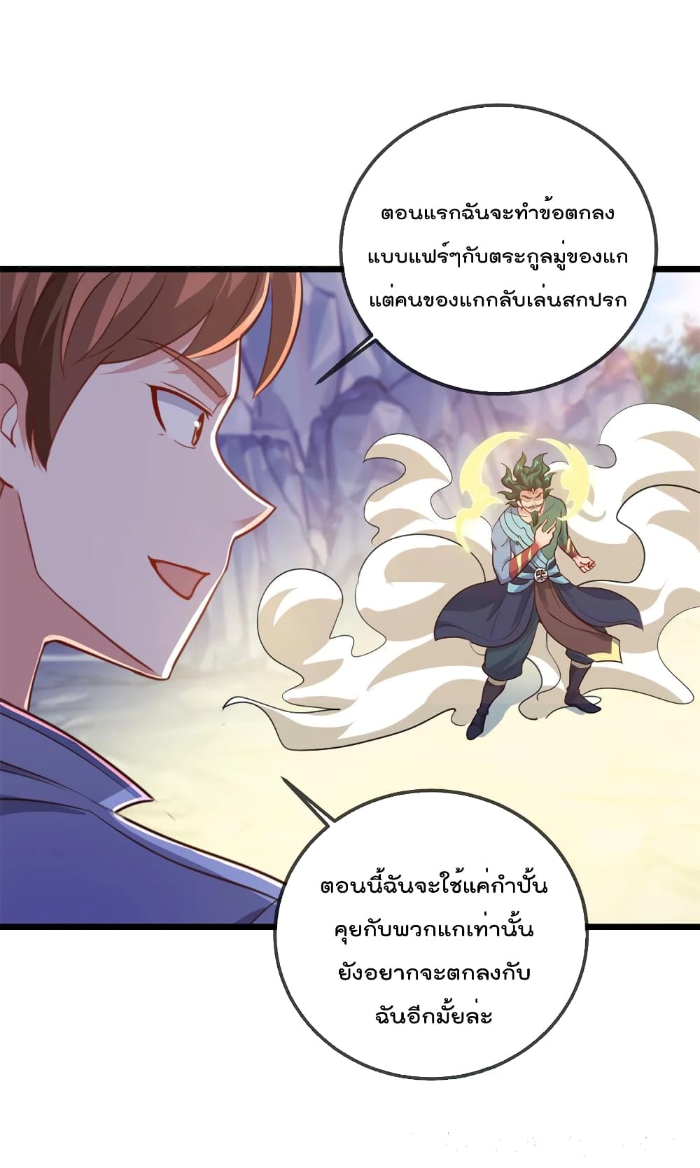 Rebirth Earth Immortal Venerable การหวนคืนของเซียนสวรรค์ 135-135