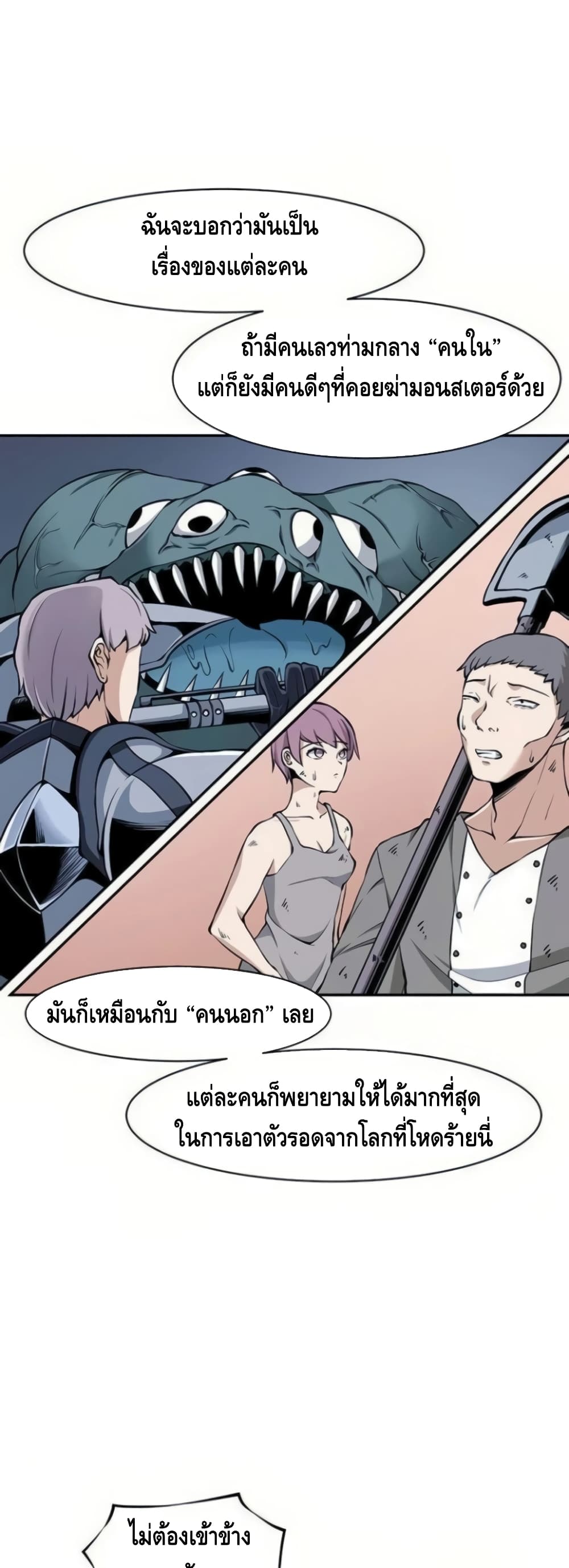 The Teacher of Perishable Villains 15-15