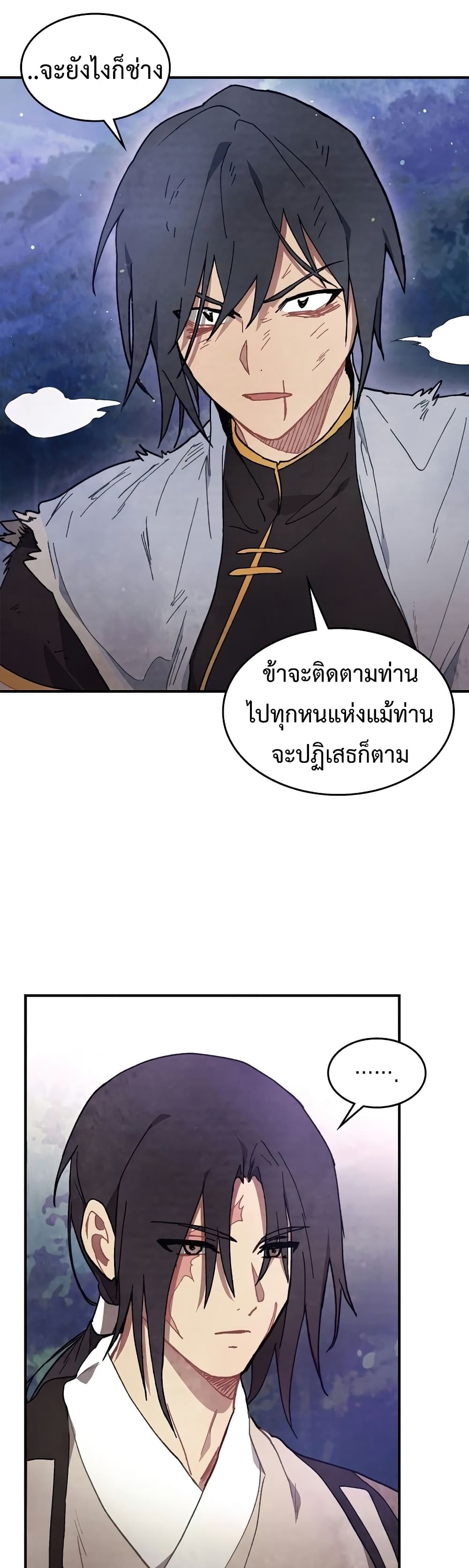Chronicles Of The Martial God's Return 26-26