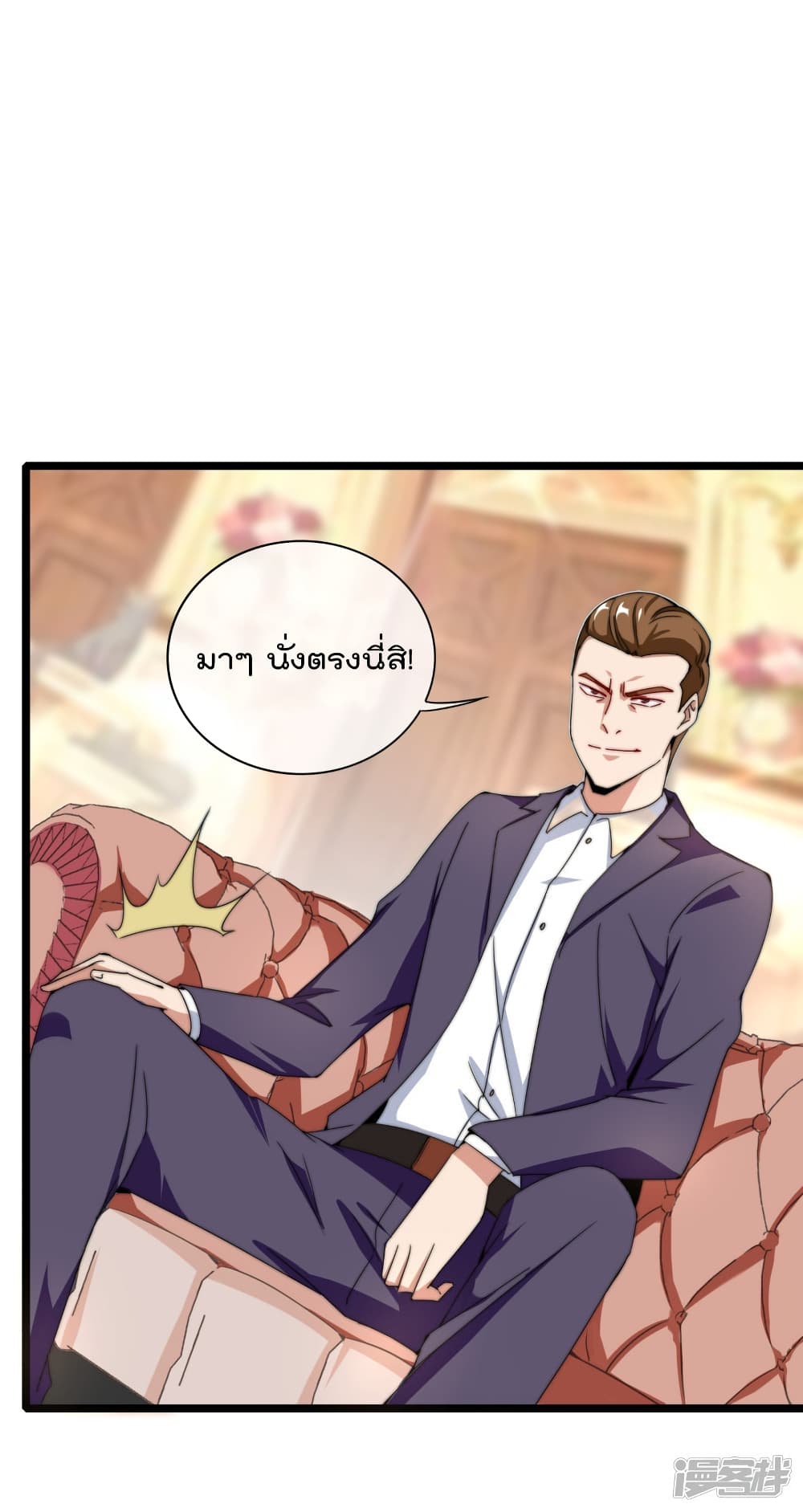 I am The Richest  in The World ข้านี่แหละจะรวยที่สุดในโลก! 133-133