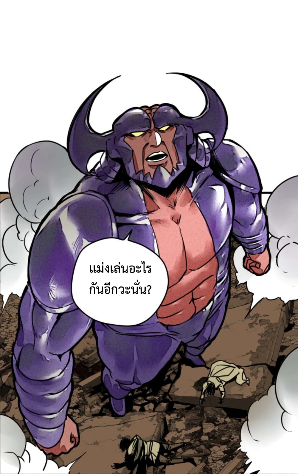 Boss Demon is My Father! 3-3