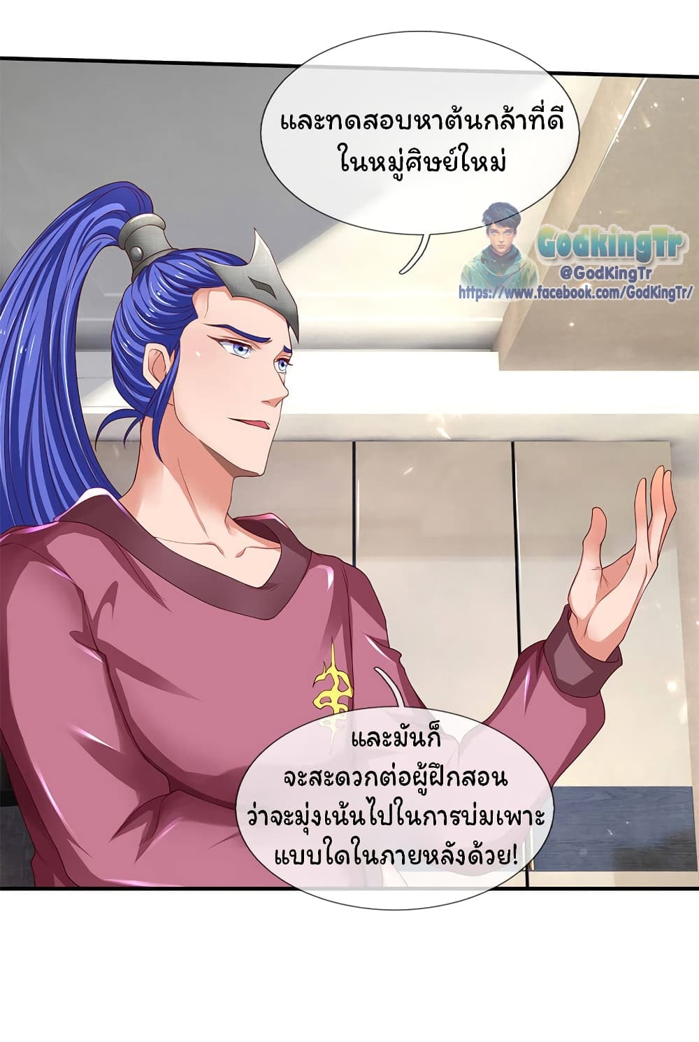 Eternal god King 205-205