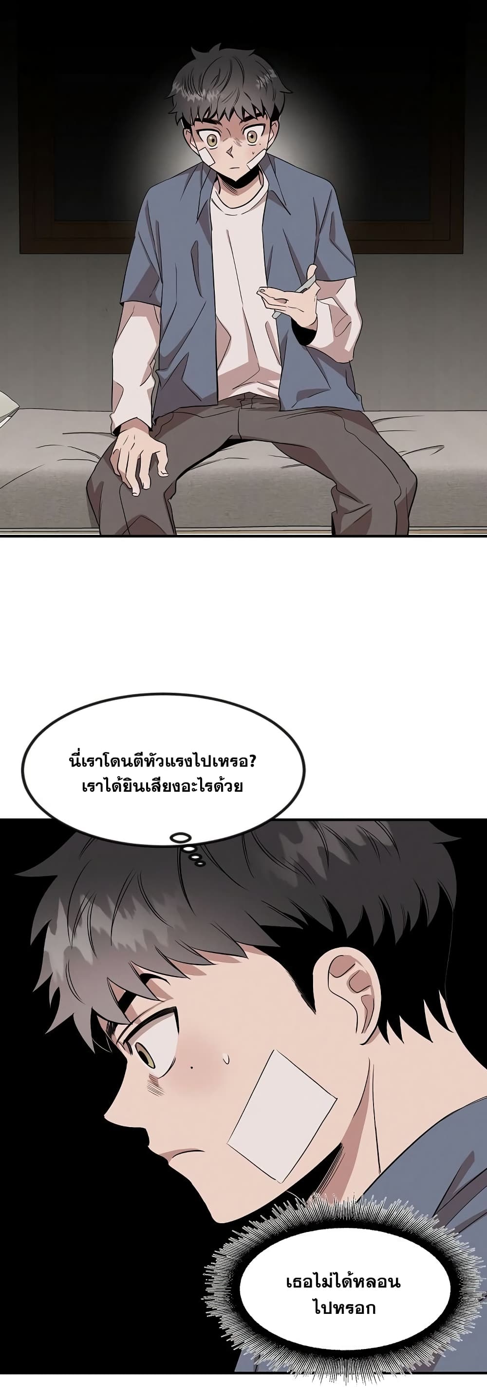 Genius Doctor Lee Moo-jin 1-1