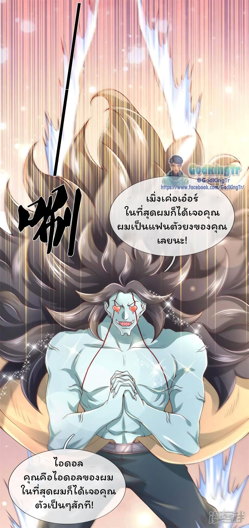Eternal god King 227-227