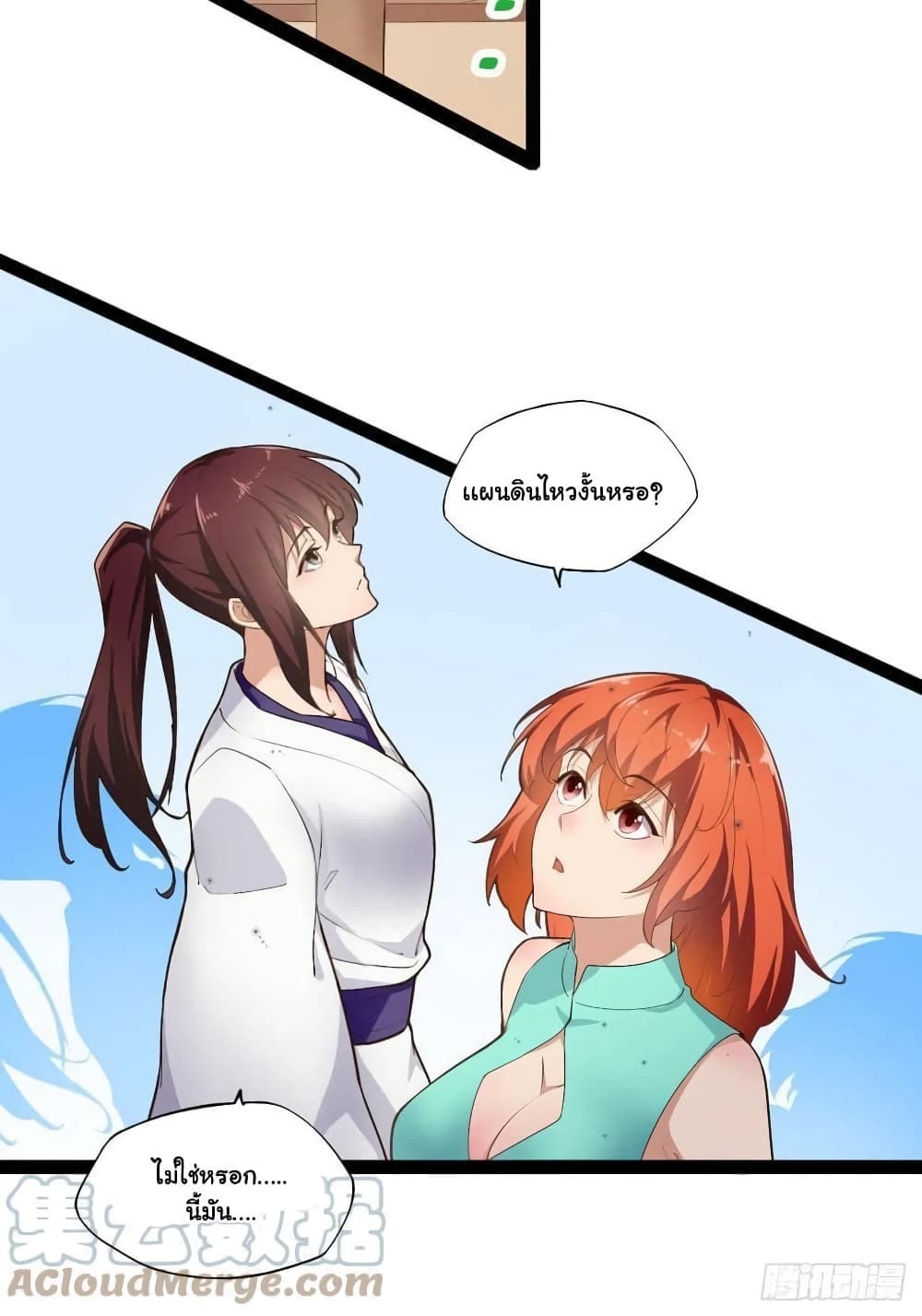 Falling into The Game, There's A Harem 6-6