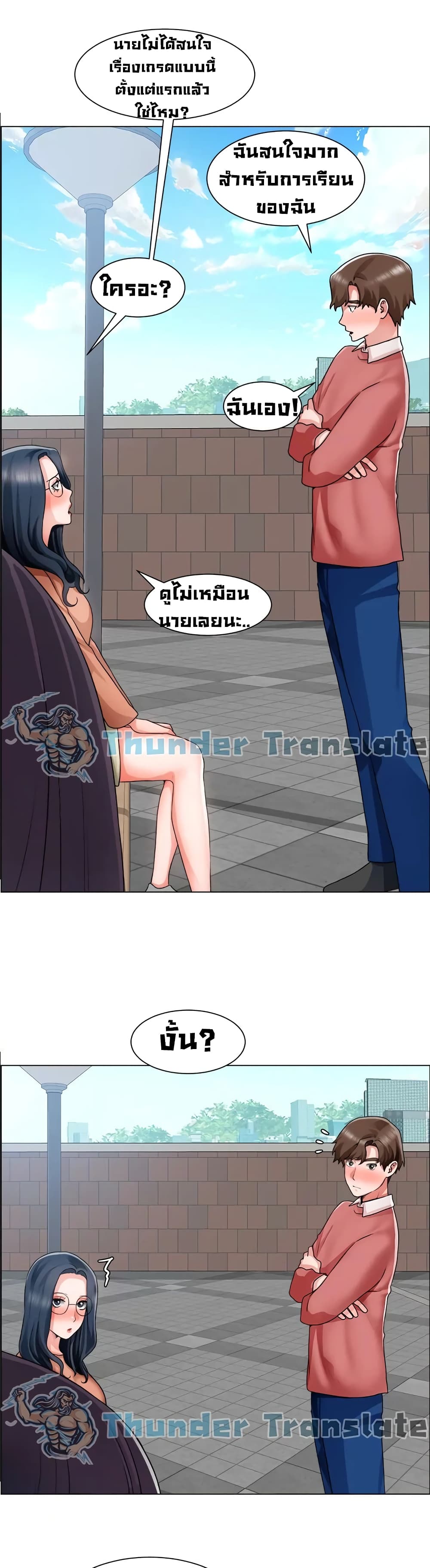 Nogada Romance วุ่นรัก นักก่อสร้าง 33-33