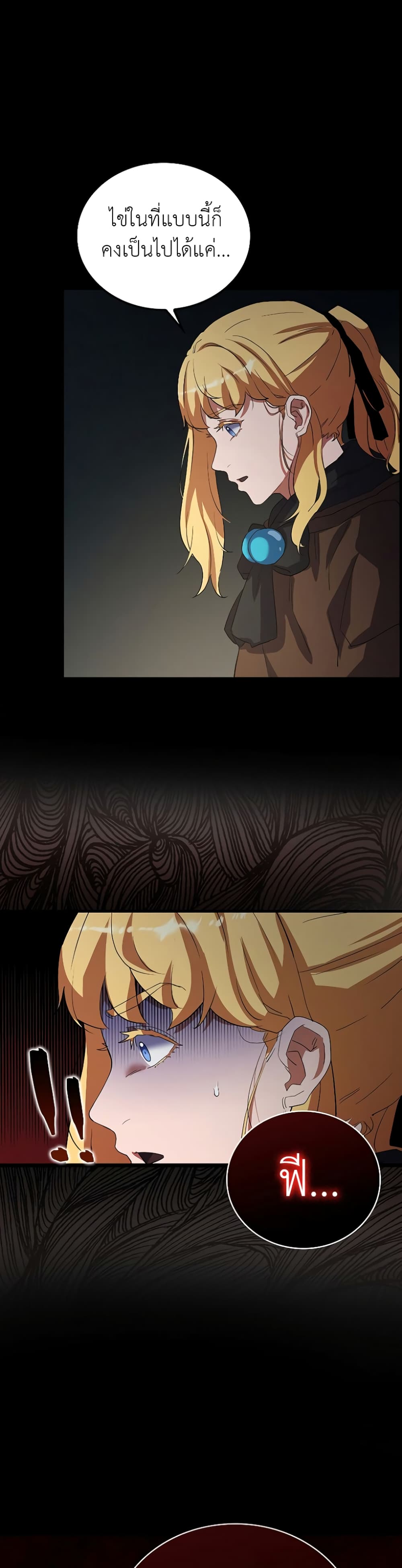 The Blood Knight’s Villains 14-14