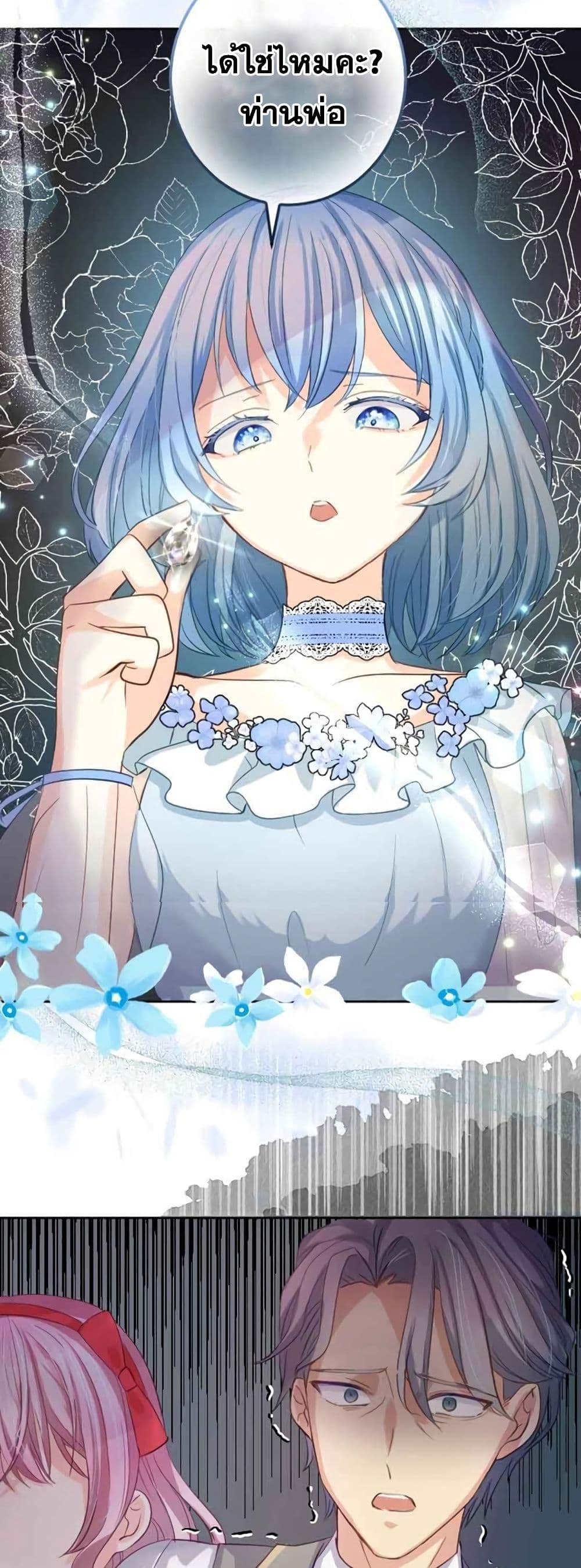 The Precious Girl Does Not Shed Tears 10-10