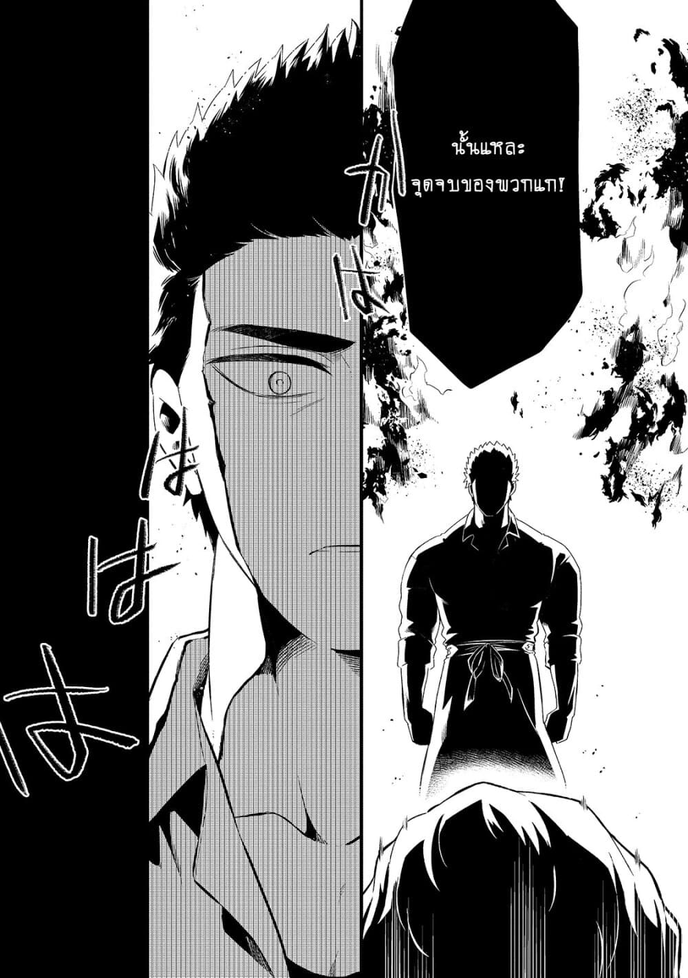 Tsuihousha Shokudou e Youkoso! 11-11