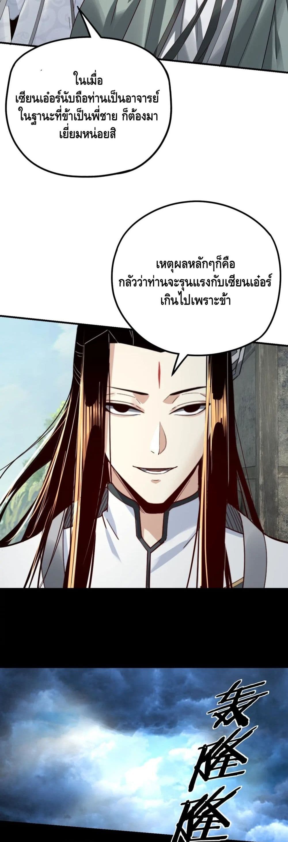 Villain is here 40-40