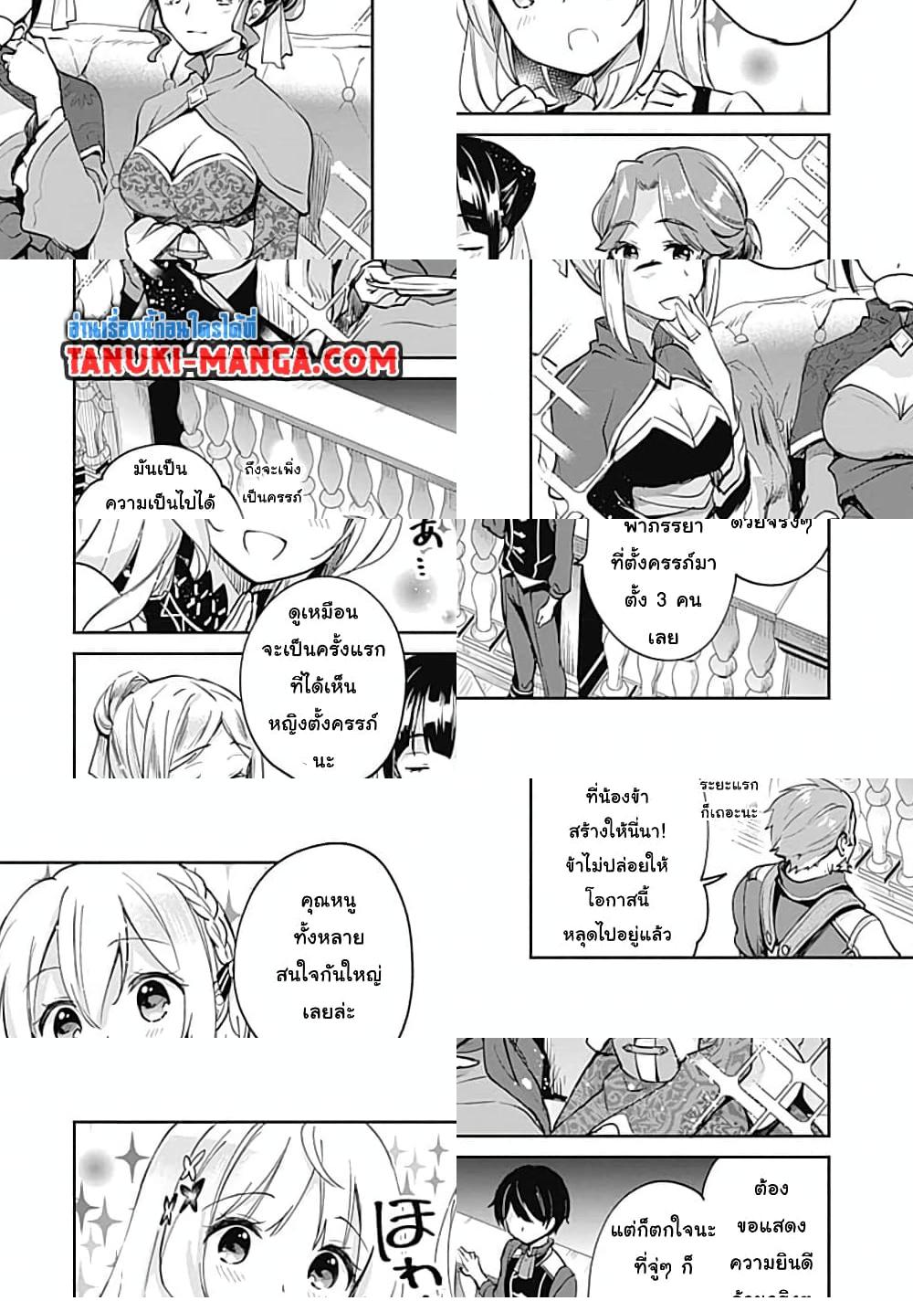 Zennin Ossan, Umare Kawattara SSS Rank Jinsei ga Kakutei Shita - 37 - 2